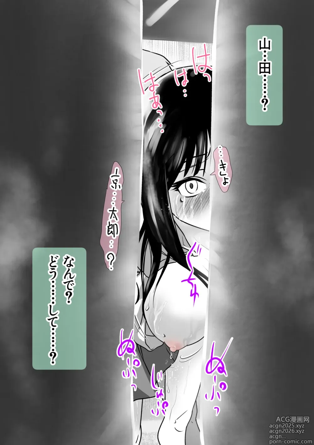 Page 24 of doujinshi if... Moshimo Anotoki...