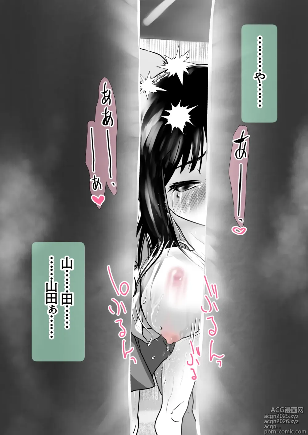 Page 26 of doujinshi if... Moshimo Anotoki...
