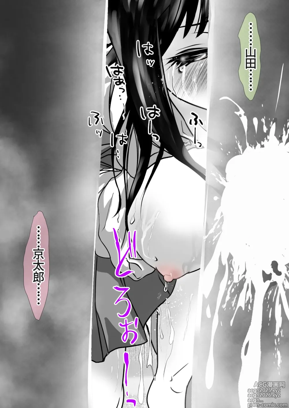 Page 31 of doujinshi if... Moshimo Anotoki...