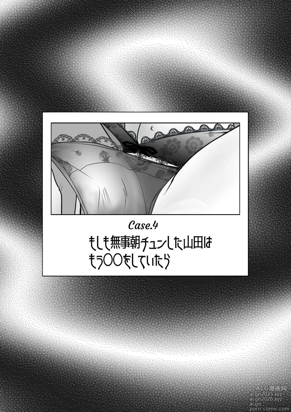 Page 32 of doujinshi if... Moshimo Anotoki...