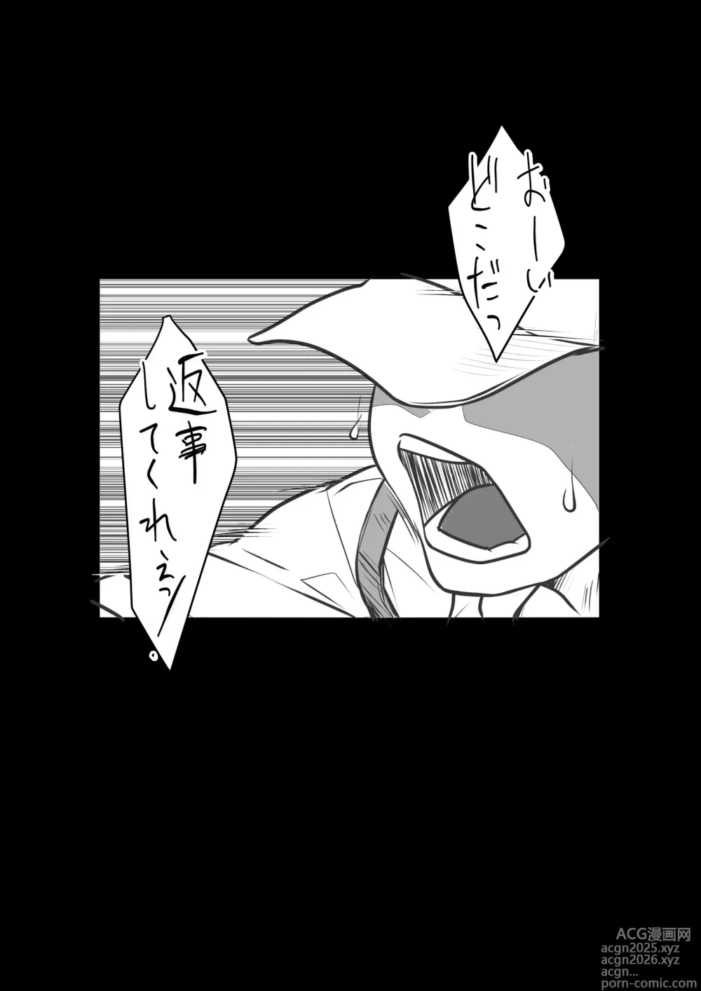 Page 5 of doujinshi if... Moshimo Anotoki...