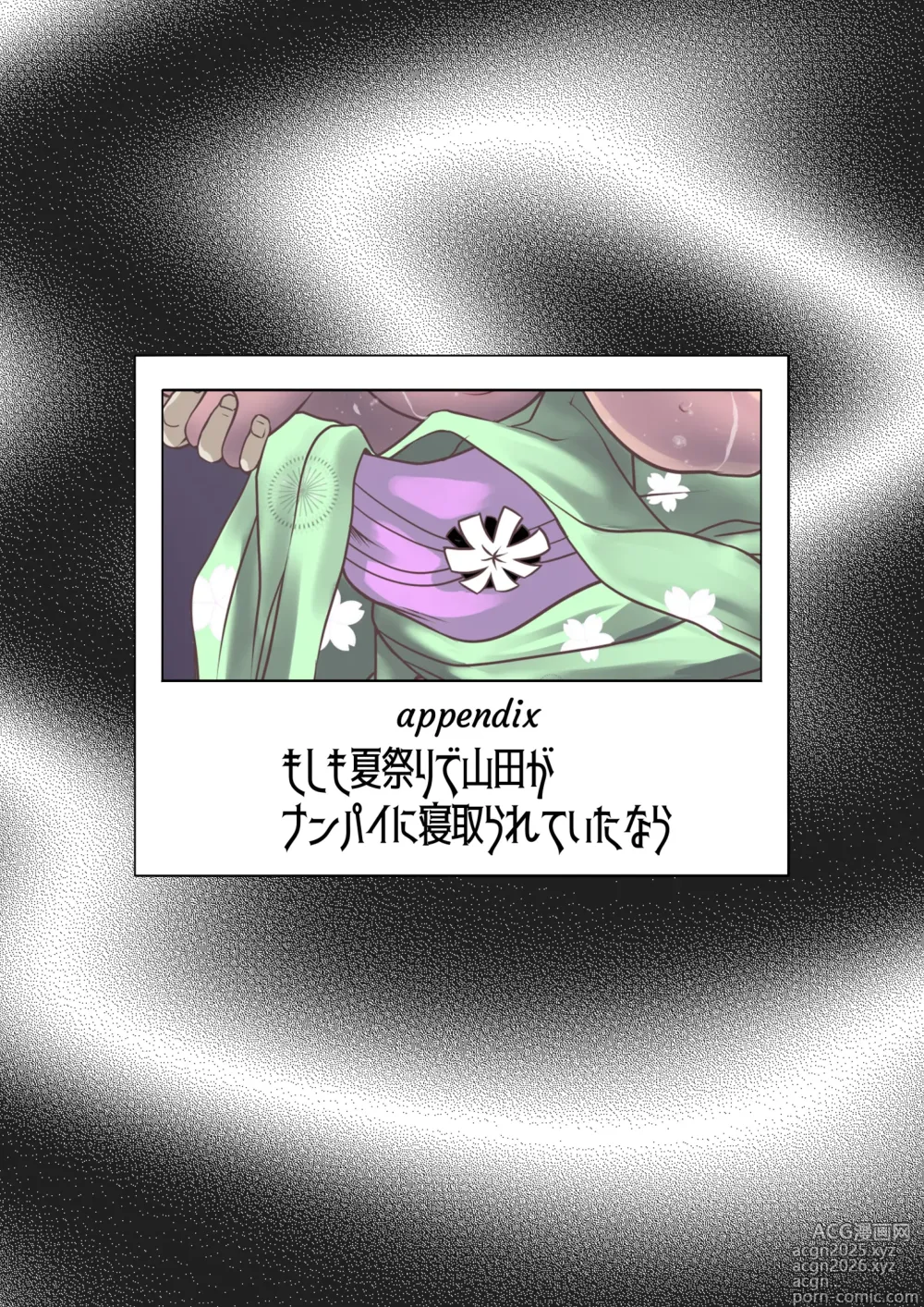 Page 52 of doujinshi if... Moshimo Anotoki...
