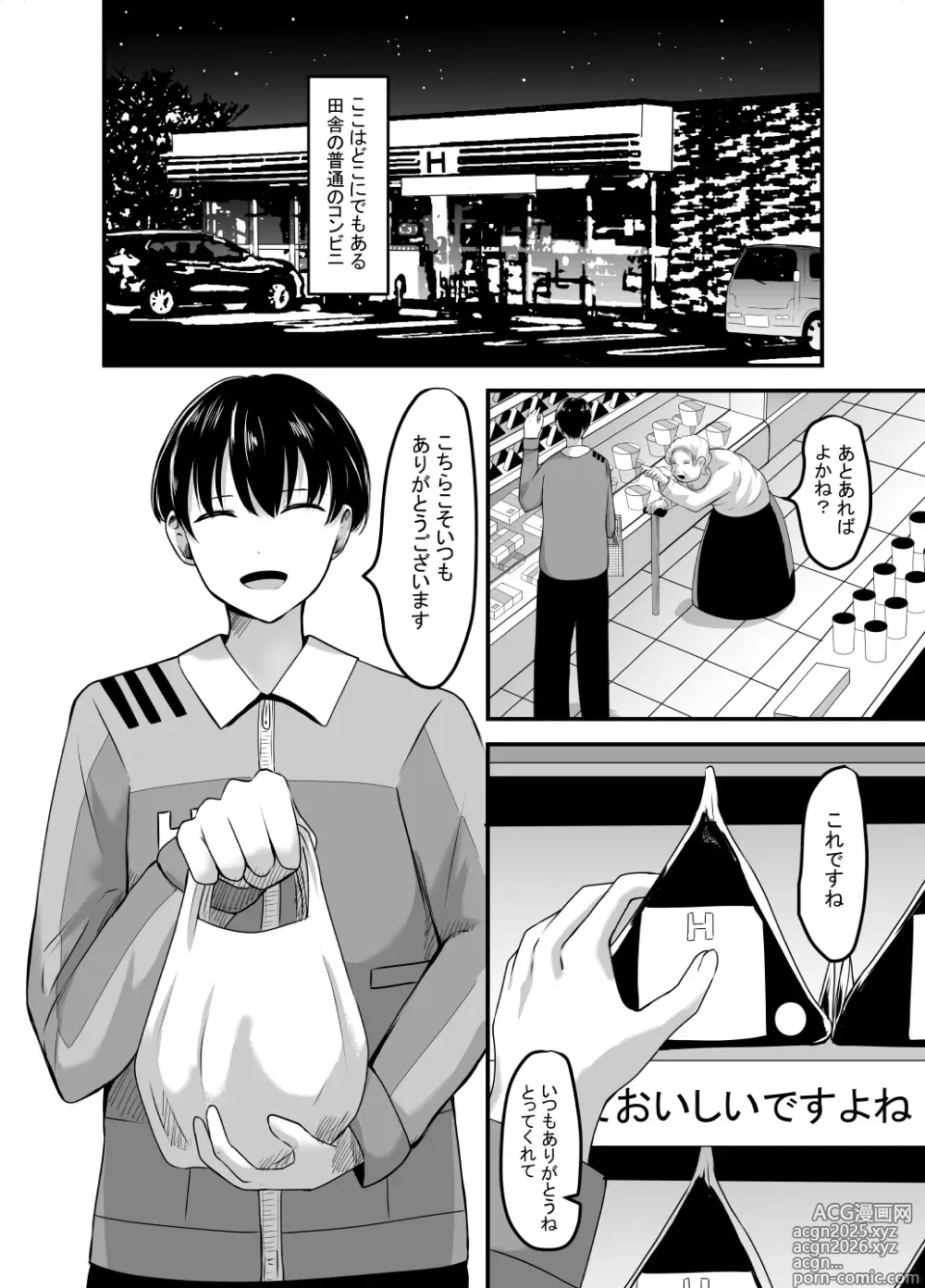 Page 2 of doujinshi Suki na Kouhai Arbeit o Rape Sareta Hanashi