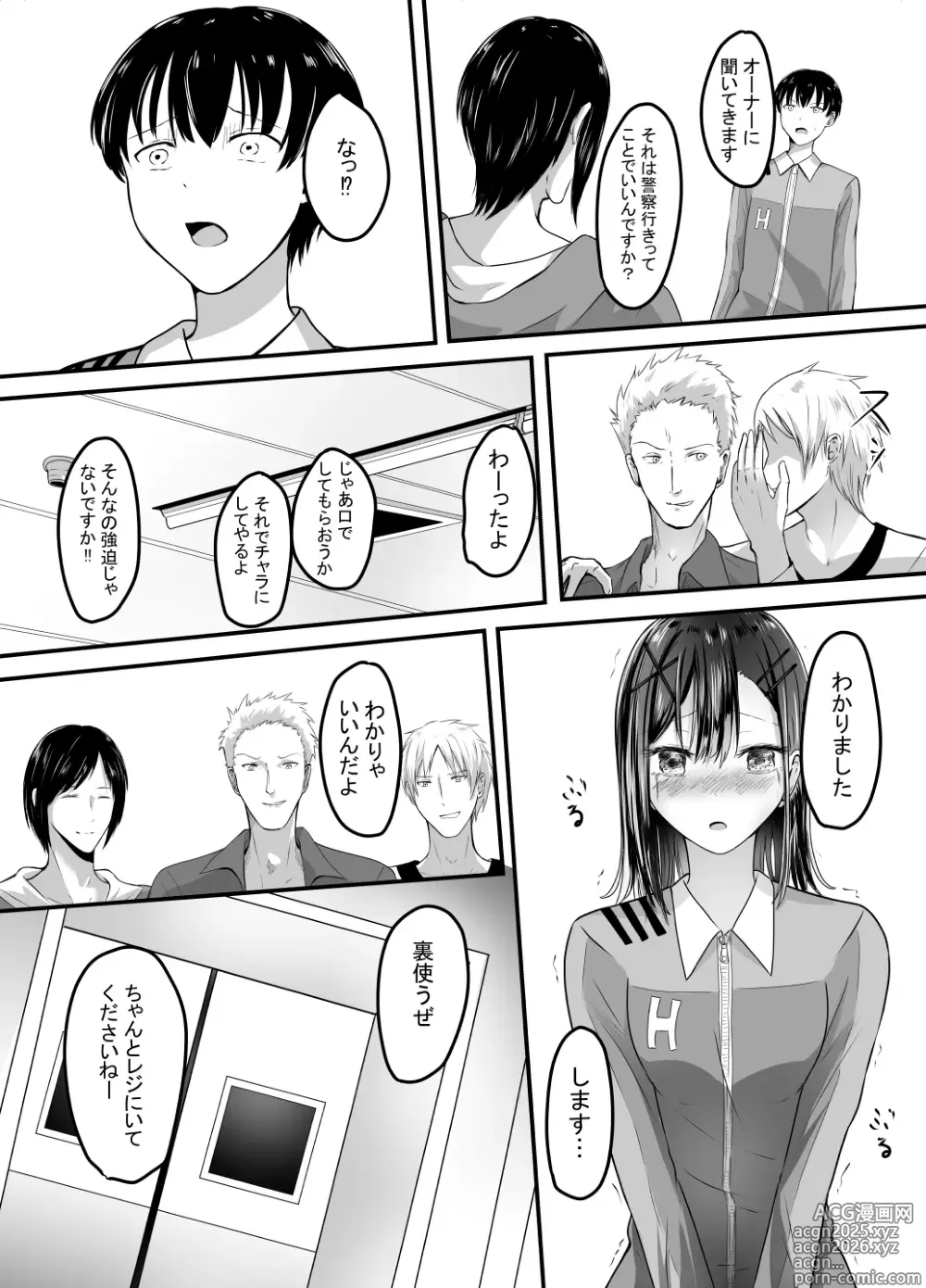 Page 12 of doujinshi Suki na Kouhai Arbeit o Rape Sareta Hanashi