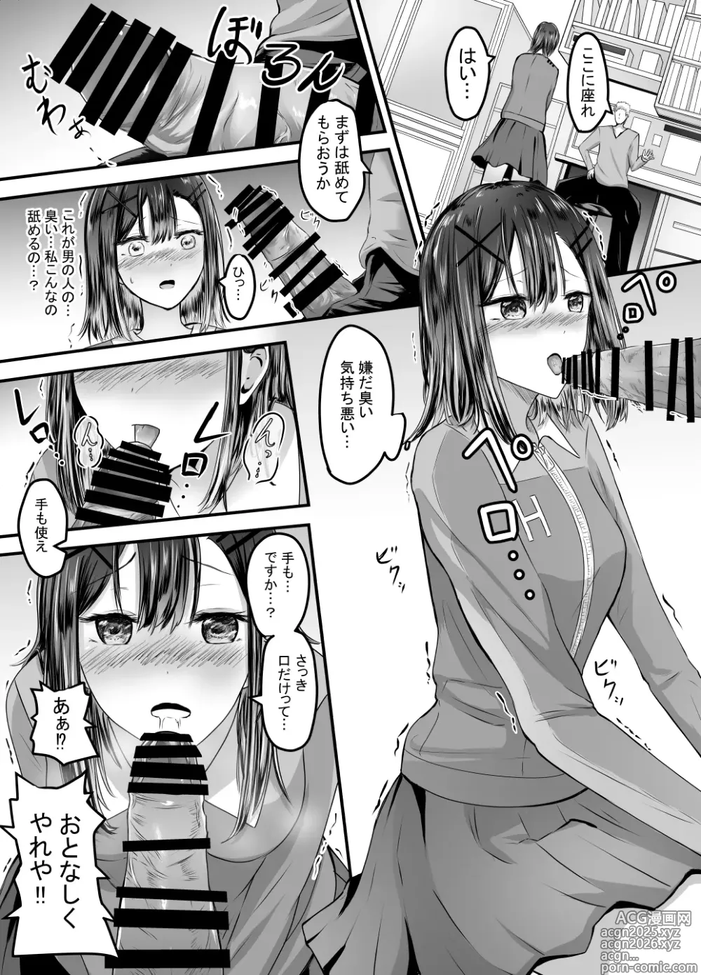 Page 13 of doujinshi Suki na Kouhai Arbeit o Rape Sareta Hanashi