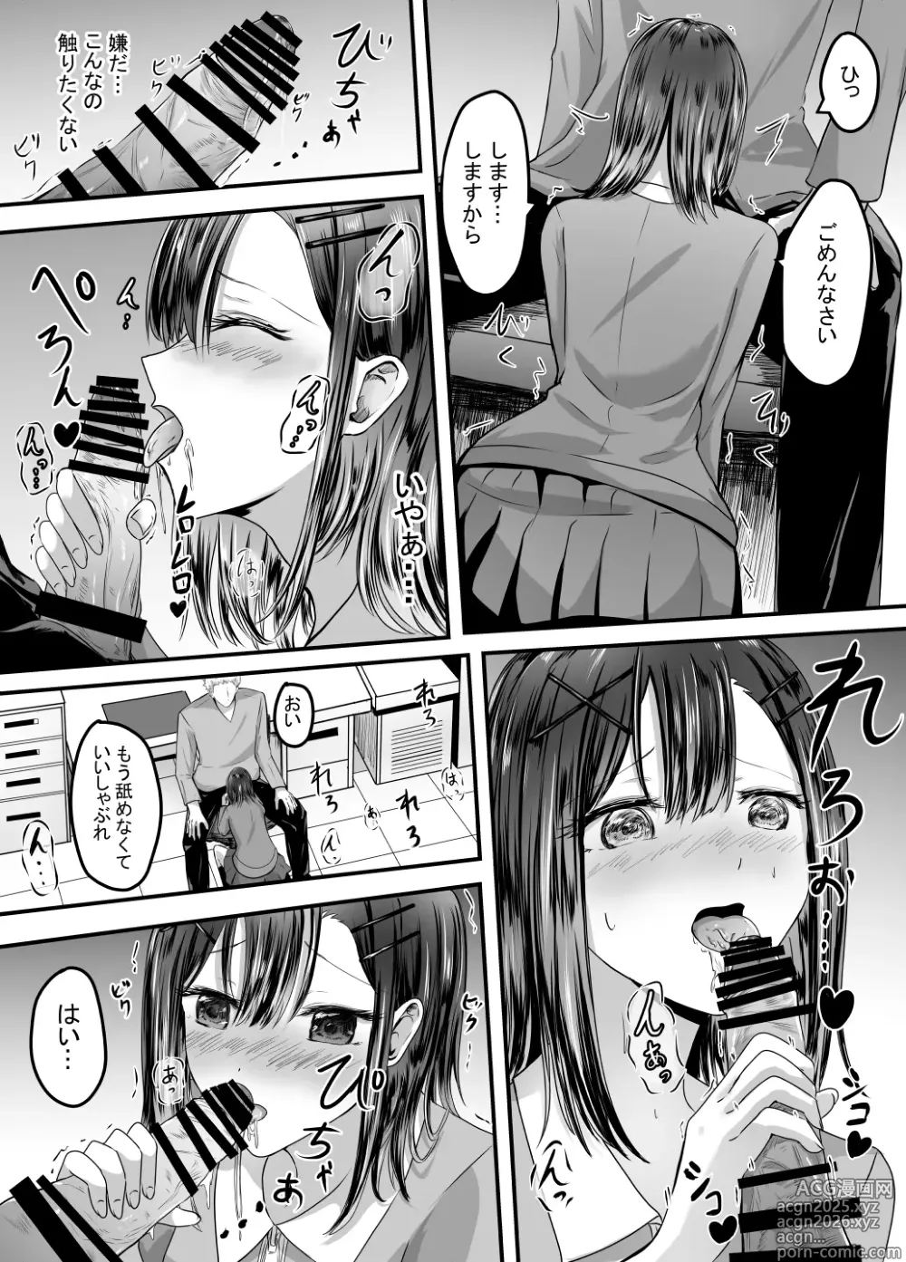 Page 14 of doujinshi Suki na Kouhai Arbeit o Rape Sareta Hanashi