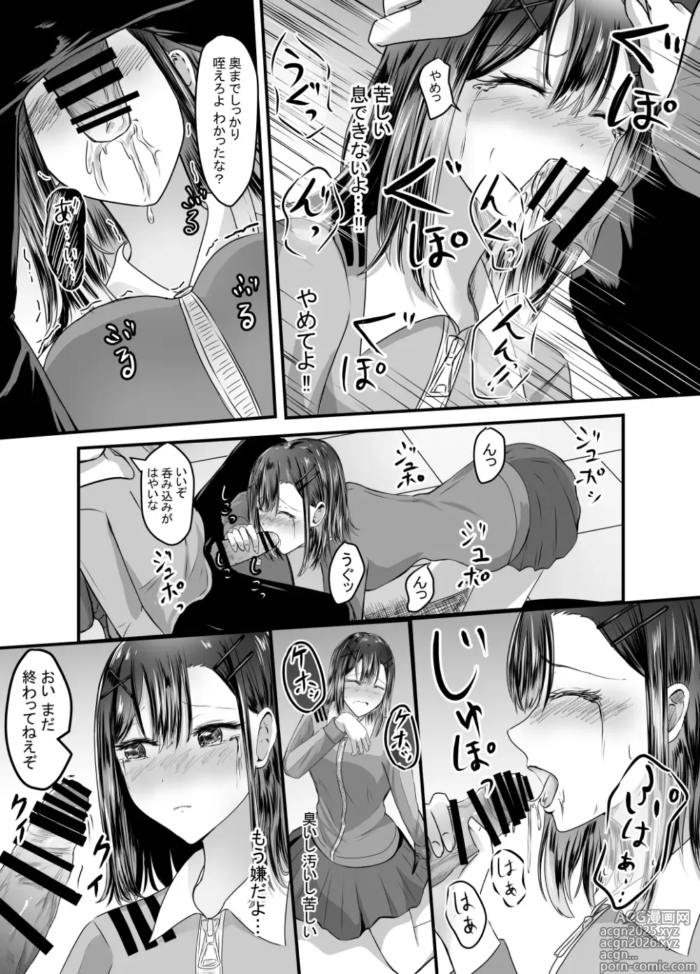Page 16 of doujinshi Suki na Kouhai Arbeit o Rape Sareta Hanashi