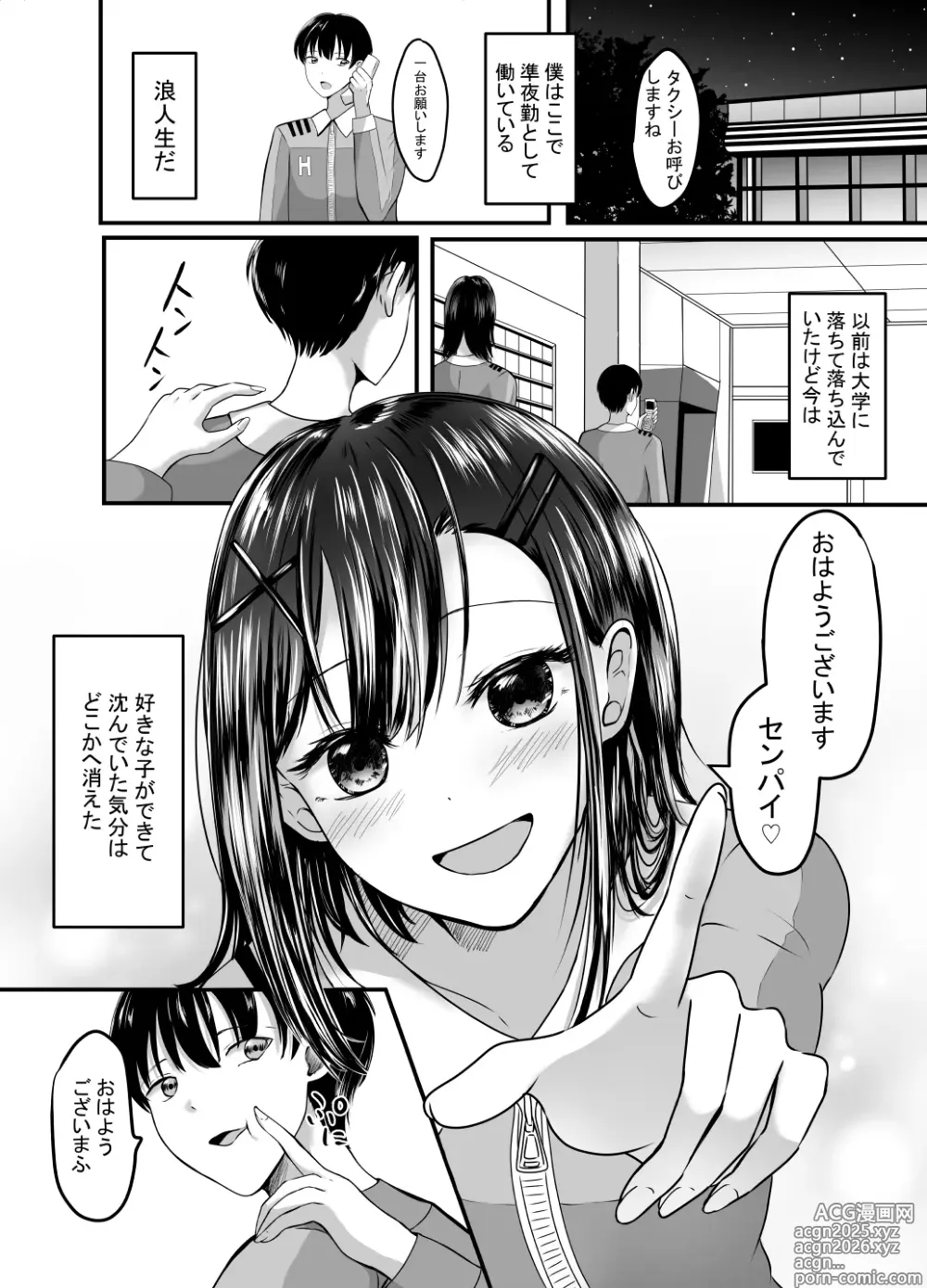 Page 3 of doujinshi Suki na Kouhai Arbeit o Rape Sareta Hanashi