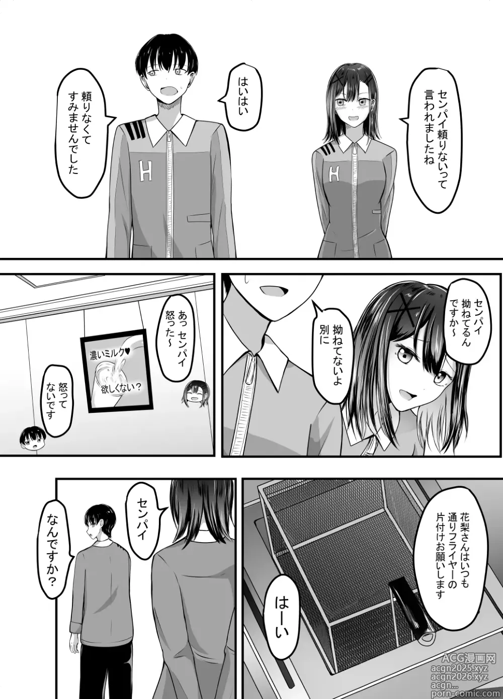 Page 5 of doujinshi Suki na Kouhai Arbeit o Rape Sareta Hanashi