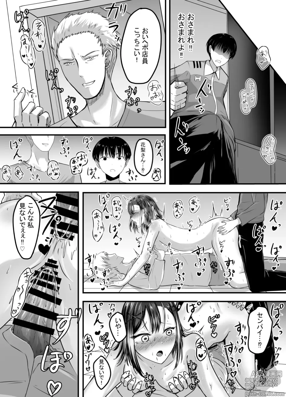 Page 56 of doujinshi Suki na Kouhai Arbeit o Rape Sareta Hanashi