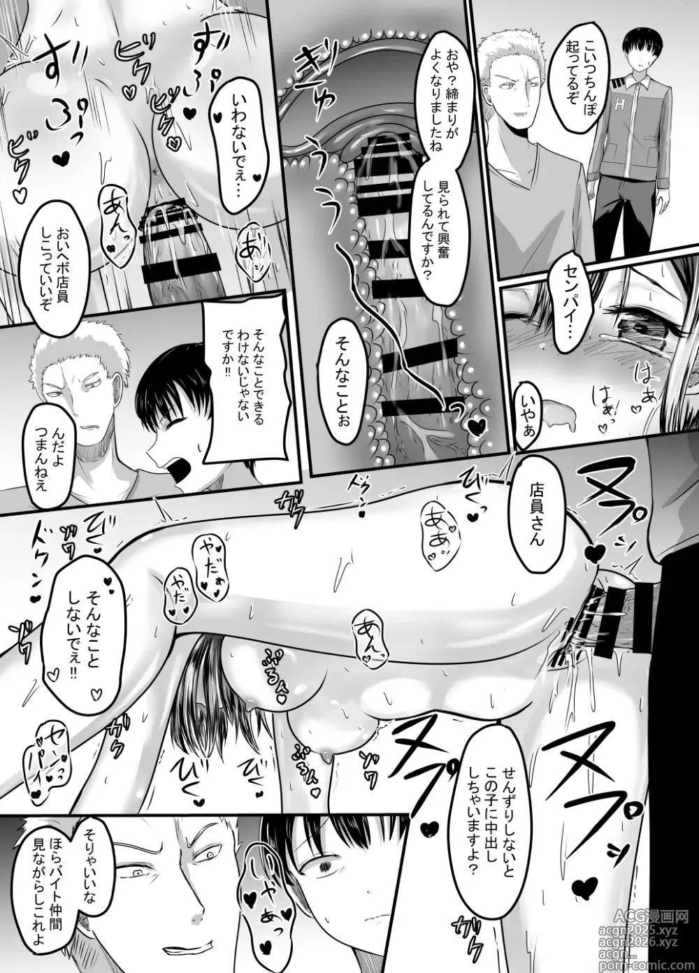 Page 57 of doujinshi Suki na Kouhai Arbeit o Rape Sareta Hanashi