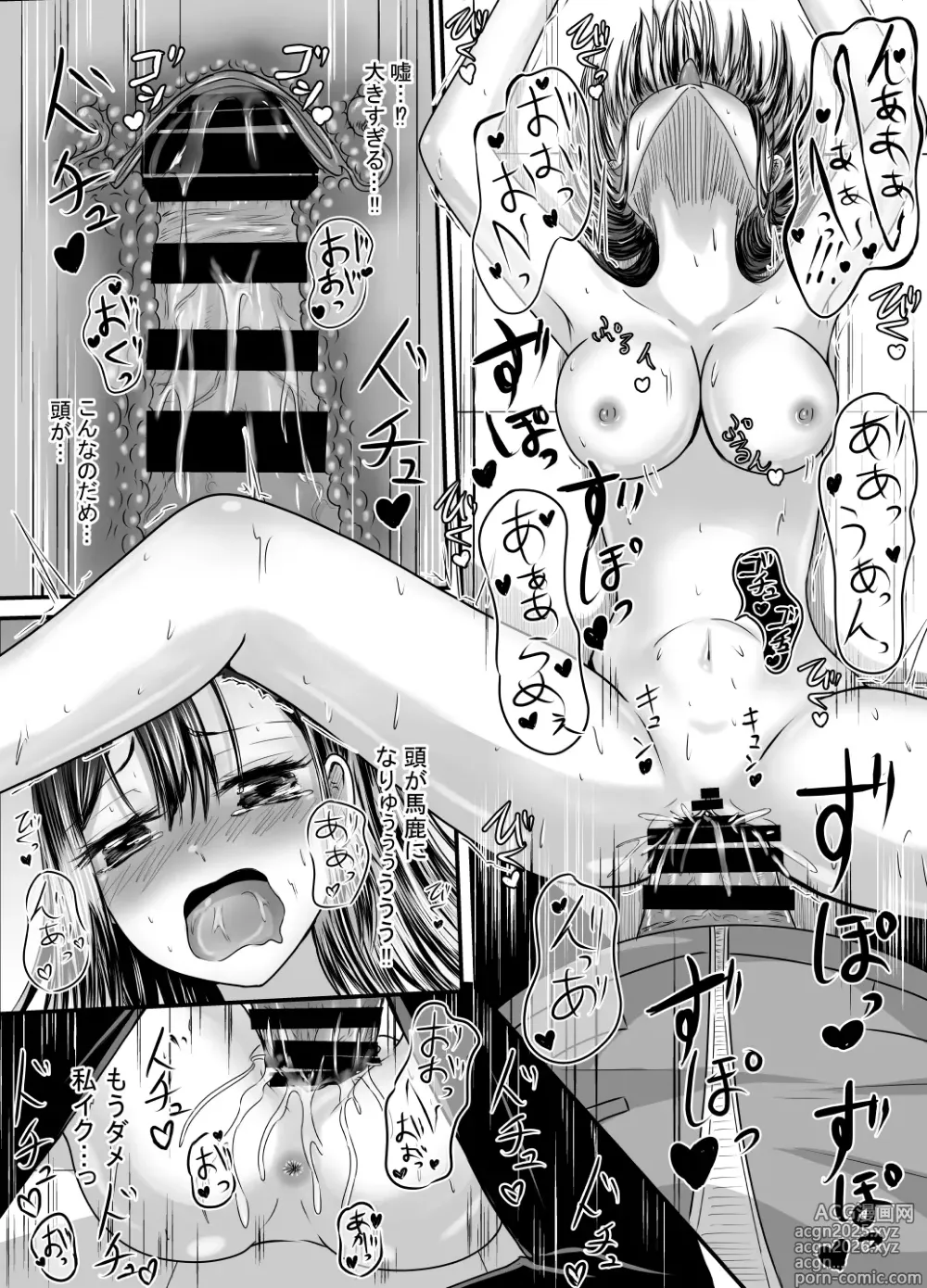 Page 61 of doujinshi Suki na Kouhai Arbeit o Rape Sareta Hanashi
