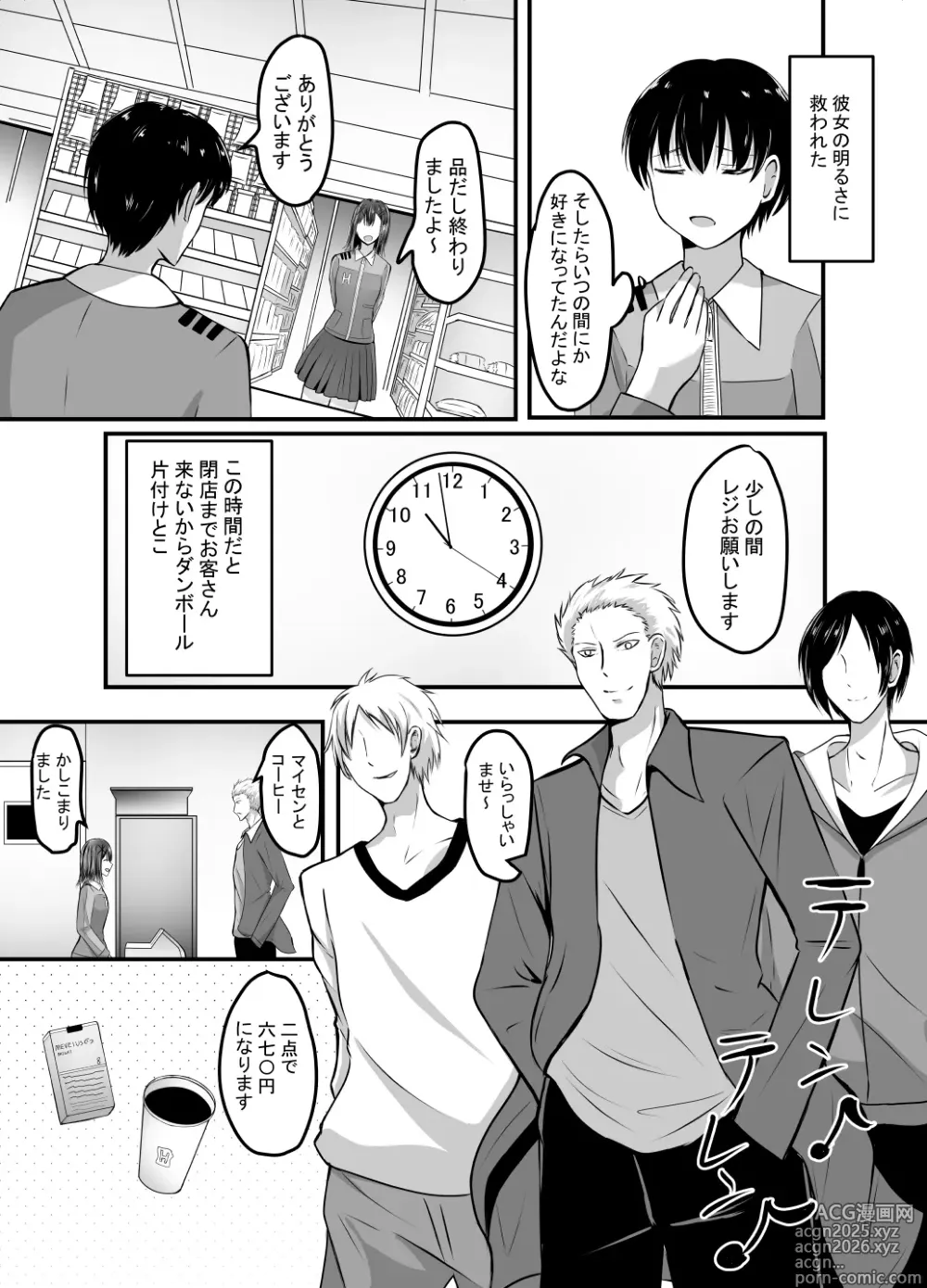 Page 8 of doujinshi Suki na Kouhai Arbeit o Rape Sareta Hanashi