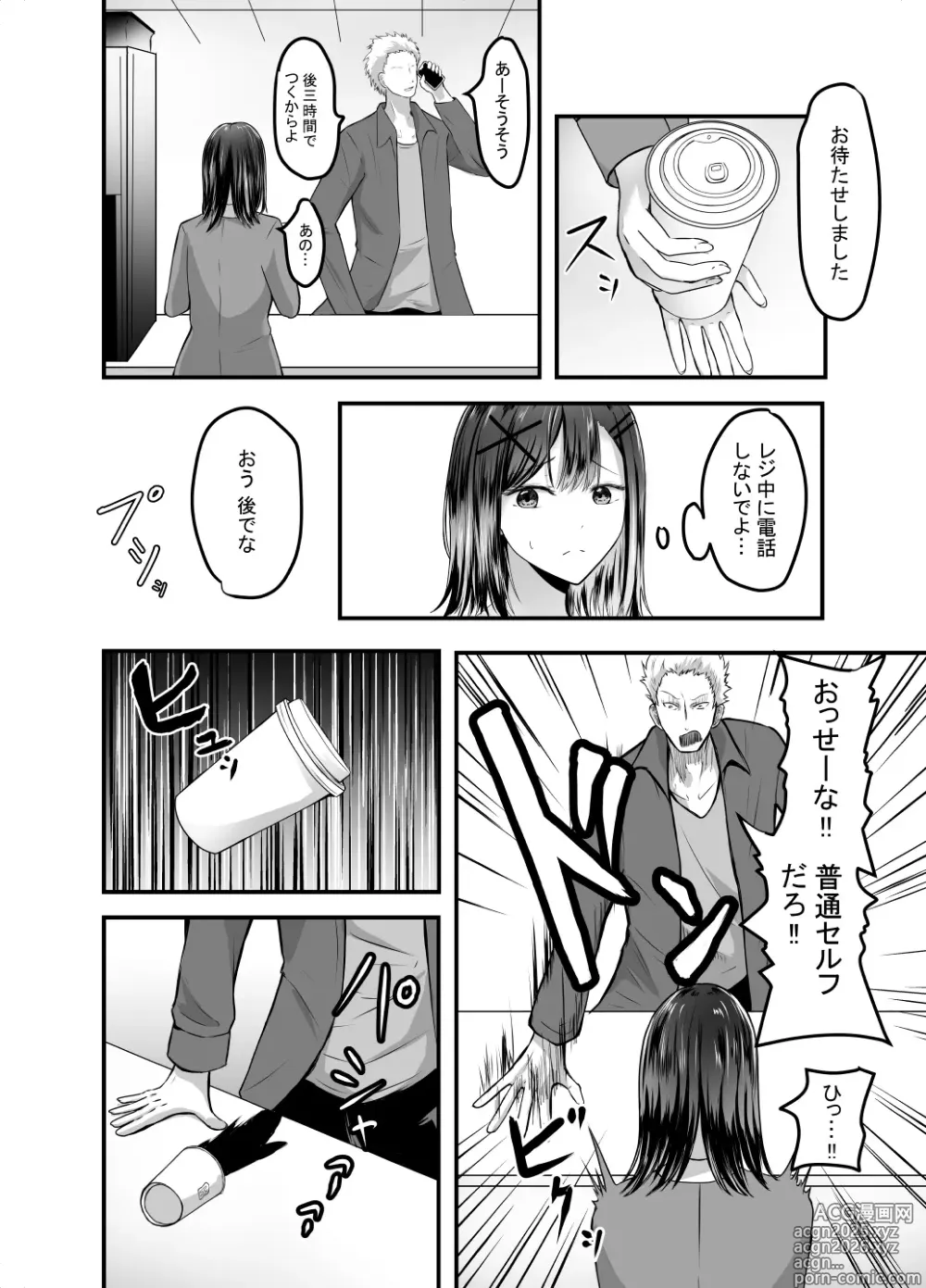 Page 9 of doujinshi Suki na Kouhai Arbeit o Rape Sareta Hanashi