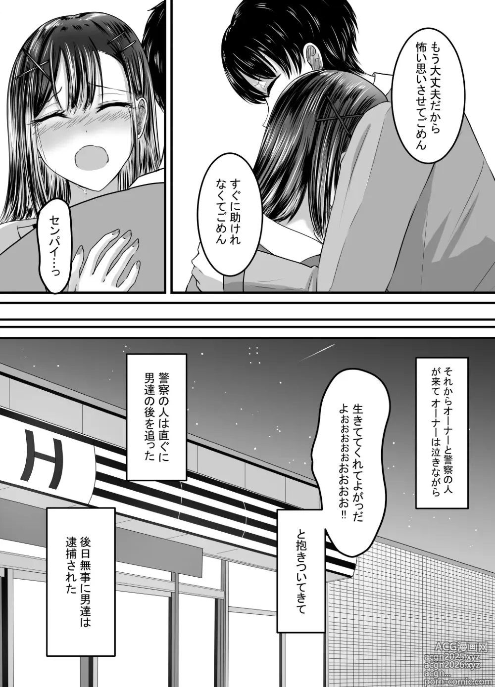 Page 82 of doujinshi Suki na Kouhai Arbeit o Rape Sareta Hanashi