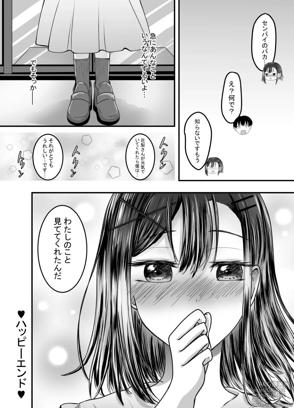 Page 85 of doujinshi Suki na Kouhai Arbeit o Rape Sareta Hanashi