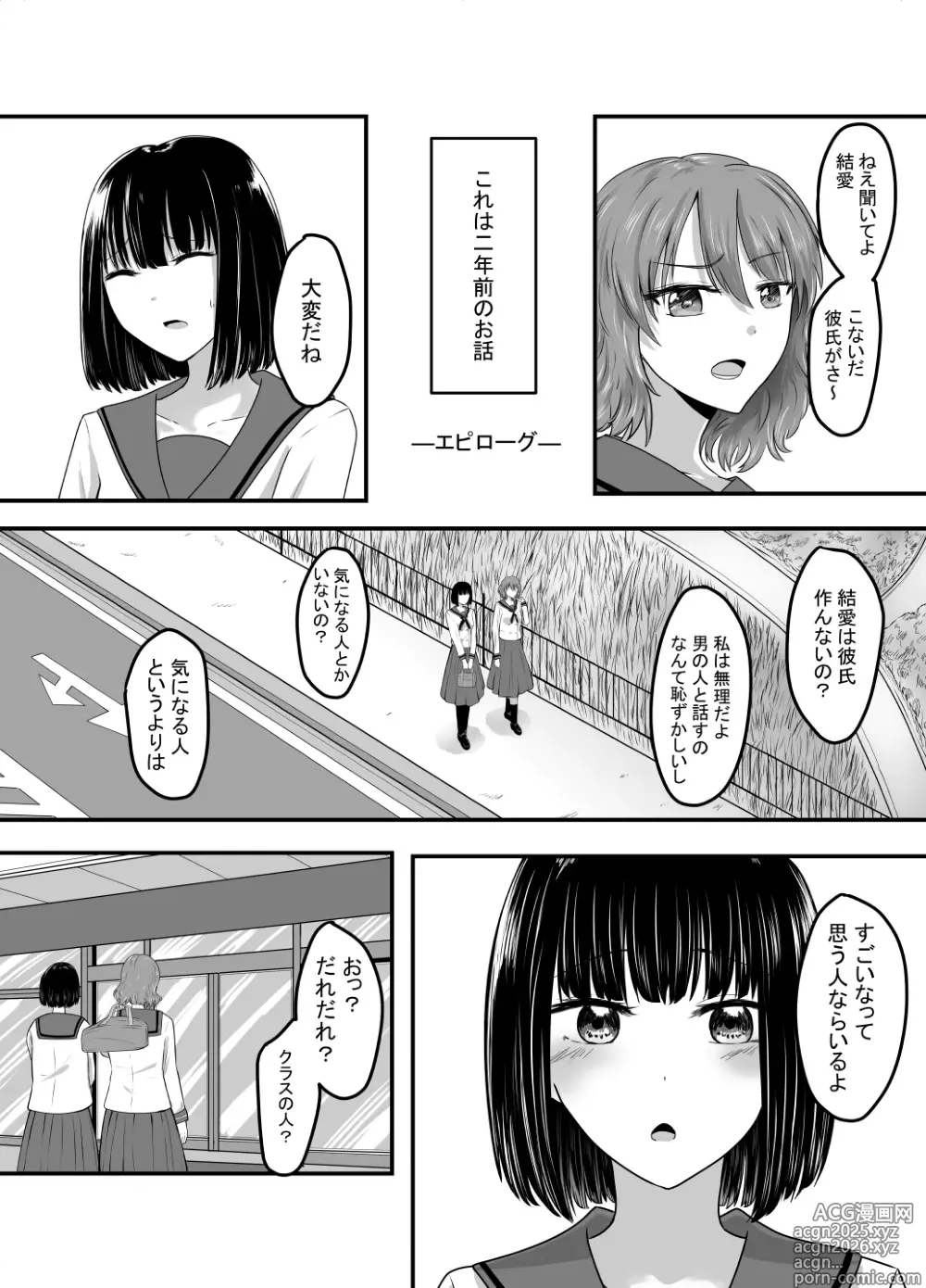 Page 86 of doujinshi Suki na Kouhai Arbeit o Rape Sareta Hanashi
