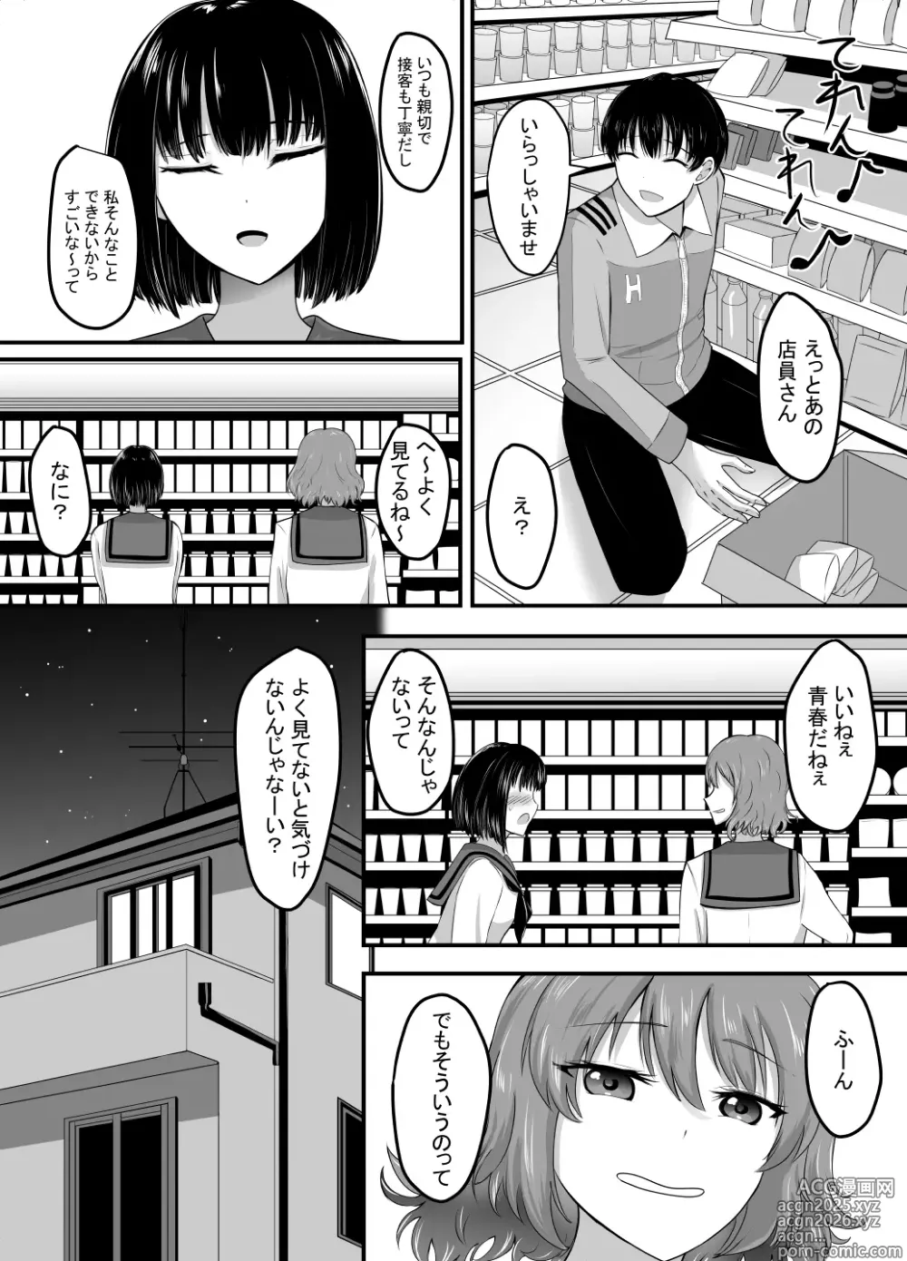 Page 87 of doujinshi Suki na Kouhai Arbeit o Rape Sareta Hanashi