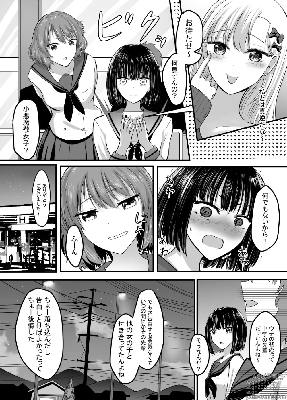 Page 90 of doujinshi Suki na Kouhai Arbeit o Rape Sareta Hanashi