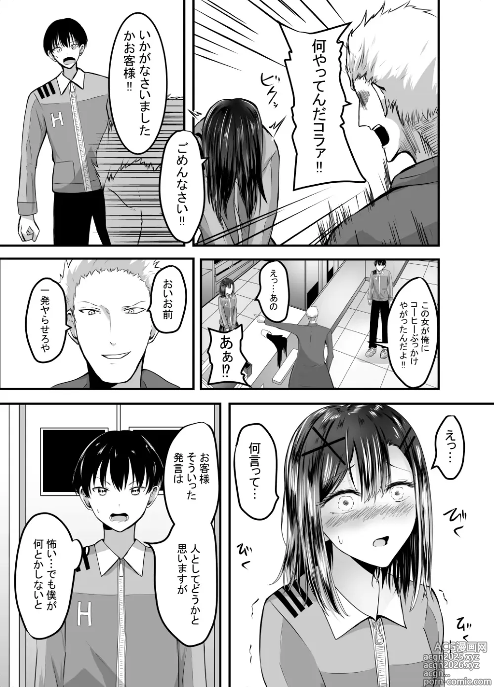Page 10 of doujinshi Suki na Kouhai Arbeit o Rape Sareta Hanashi