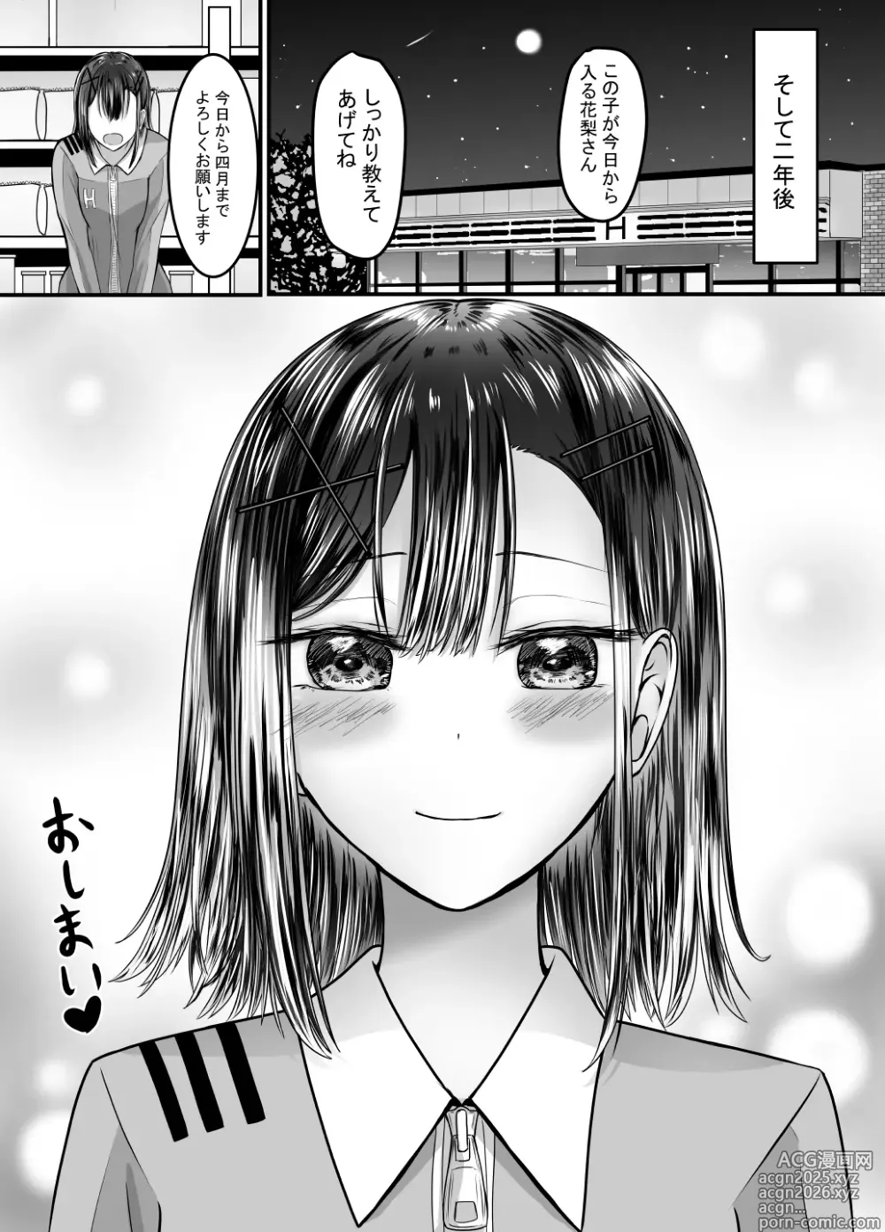 Page 92 of doujinshi Suki na Kouhai Arbeit o Rape Sareta Hanashi
