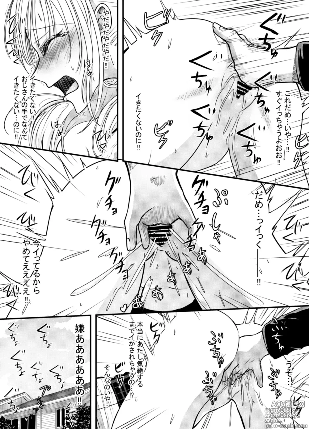 Page 19 of doujinshi Koe gade nai Atashi ga Kareshi no Otou-san ni NTR Sareta Hi