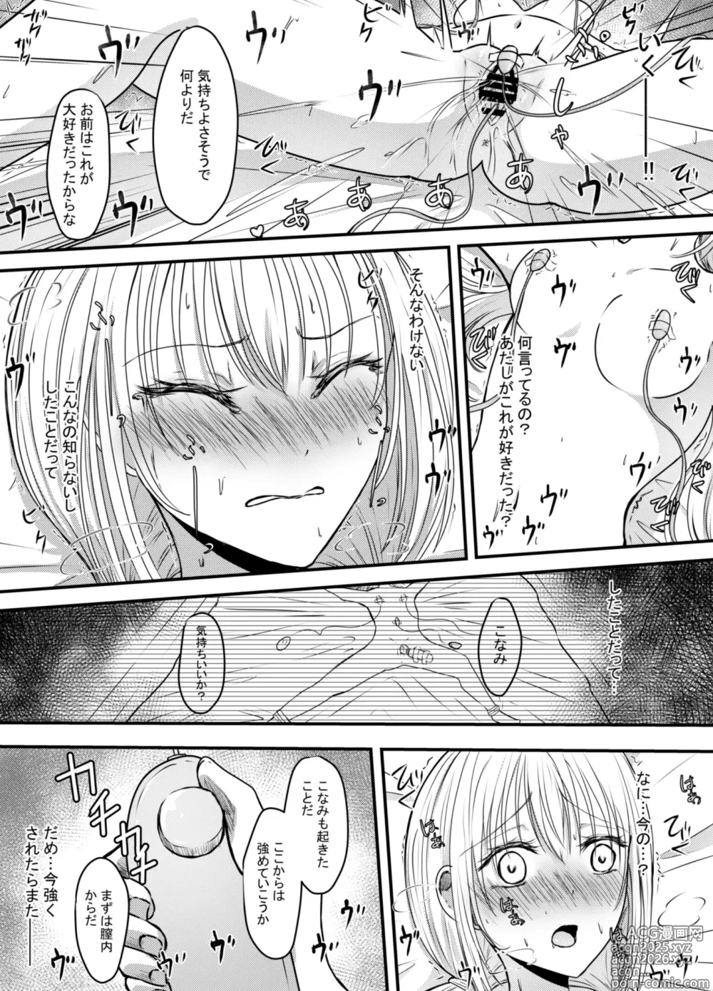 Page 21 of doujinshi Koe gade nai Atashi ga Kareshi no Otou-san ni NTR Sareta Hi