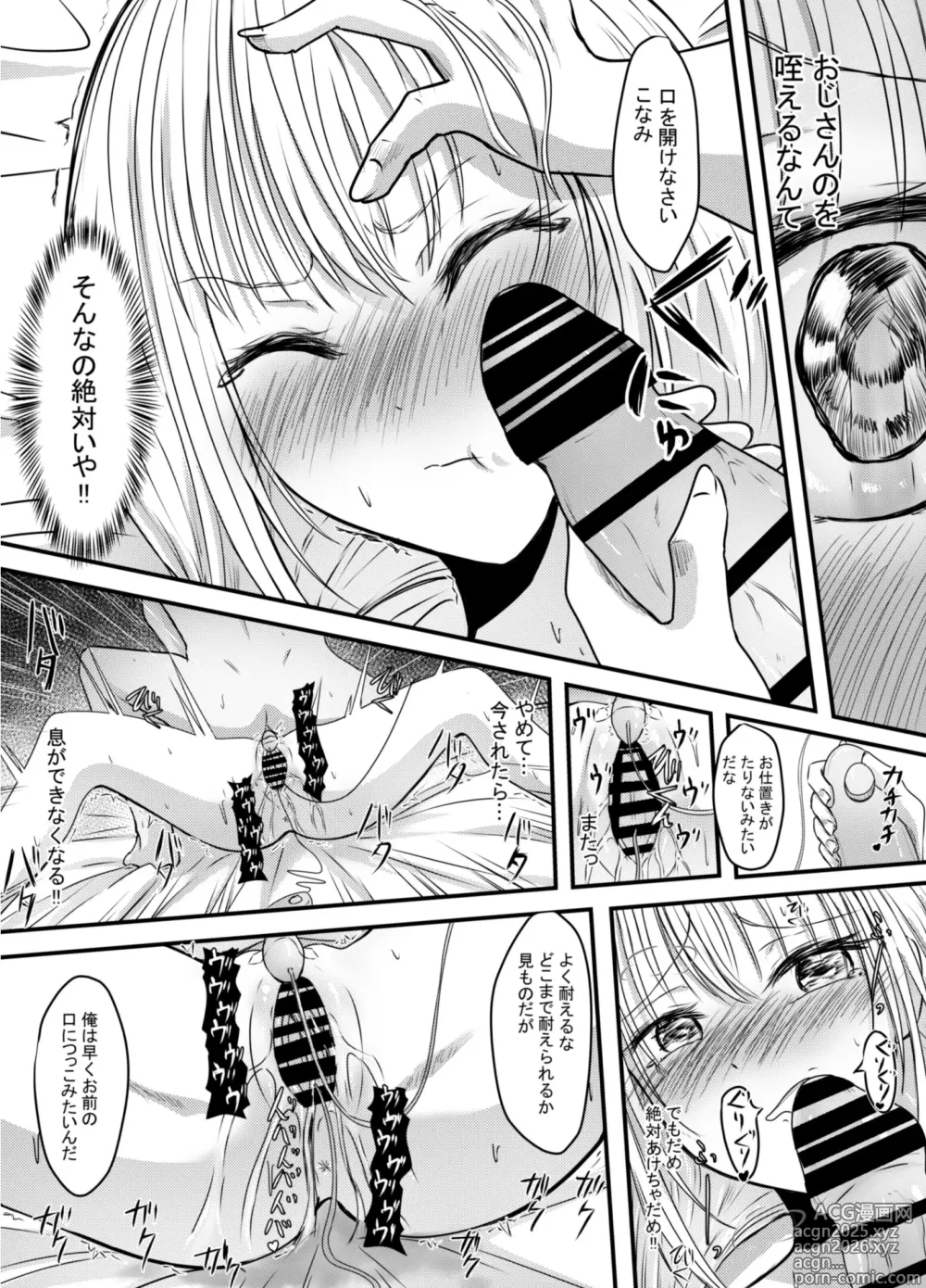 Page 24 of doujinshi Koe gade nai Atashi ga Kareshi no Otou-san ni NTR Sareta Hi