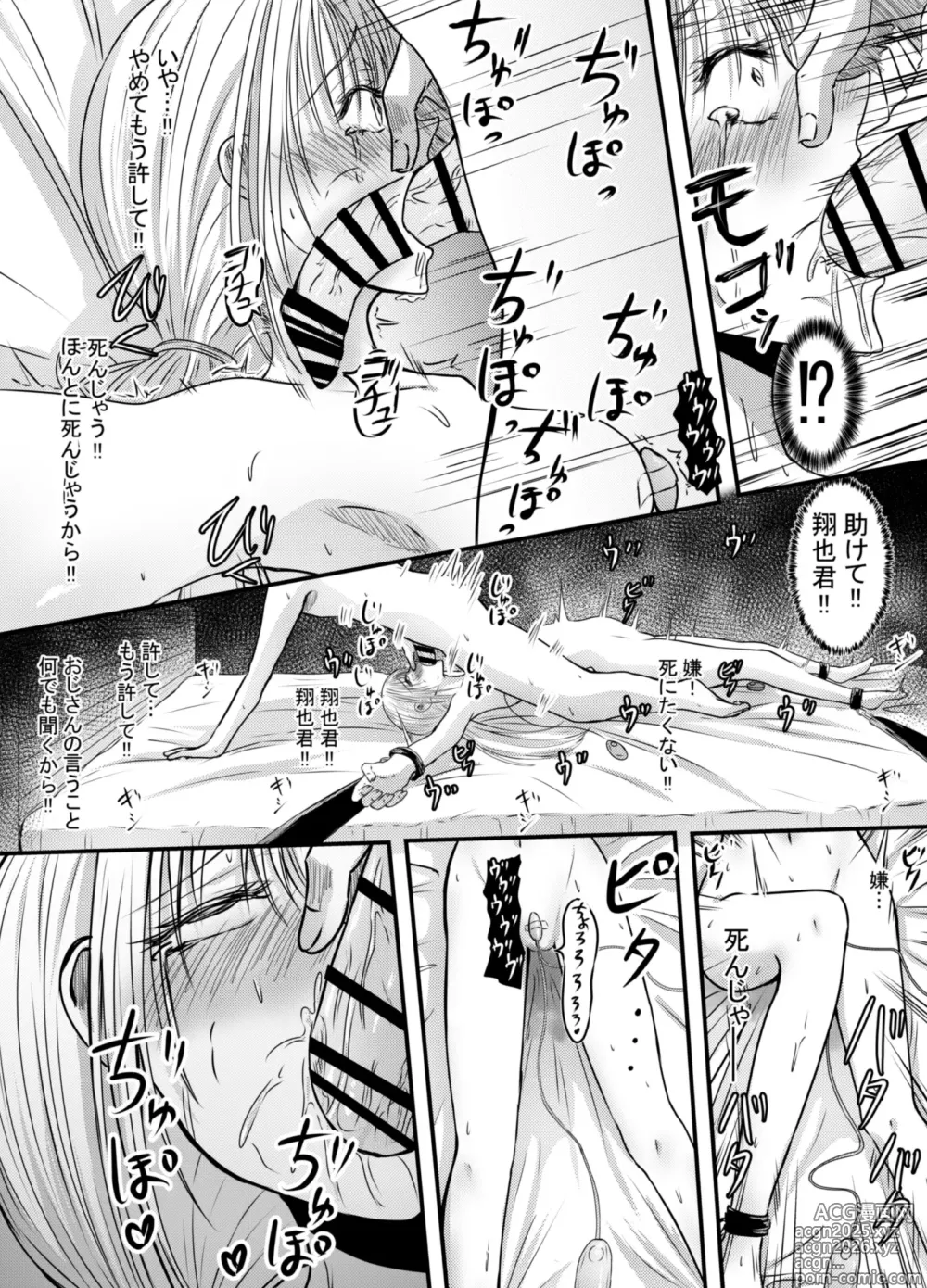 Page 27 of doujinshi Koe gade nai Atashi ga Kareshi no Otou-san ni NTR Sareta Hi