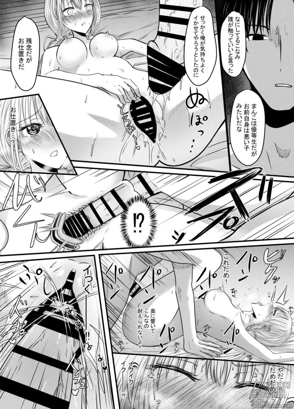 Page 33 of doujinshi Koe gade nai Atashi ga Kareshi no Otou-san ni NTR Sareta Hi
