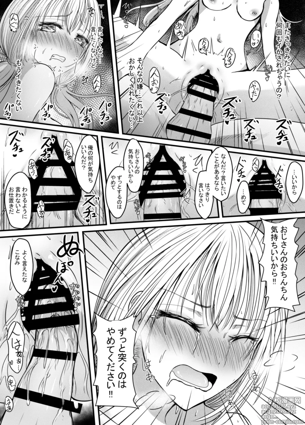 Page 46 of doujinshi Koe gade nai Atashi ga Kareshi no Otou-san ni NTR Sareta Hi