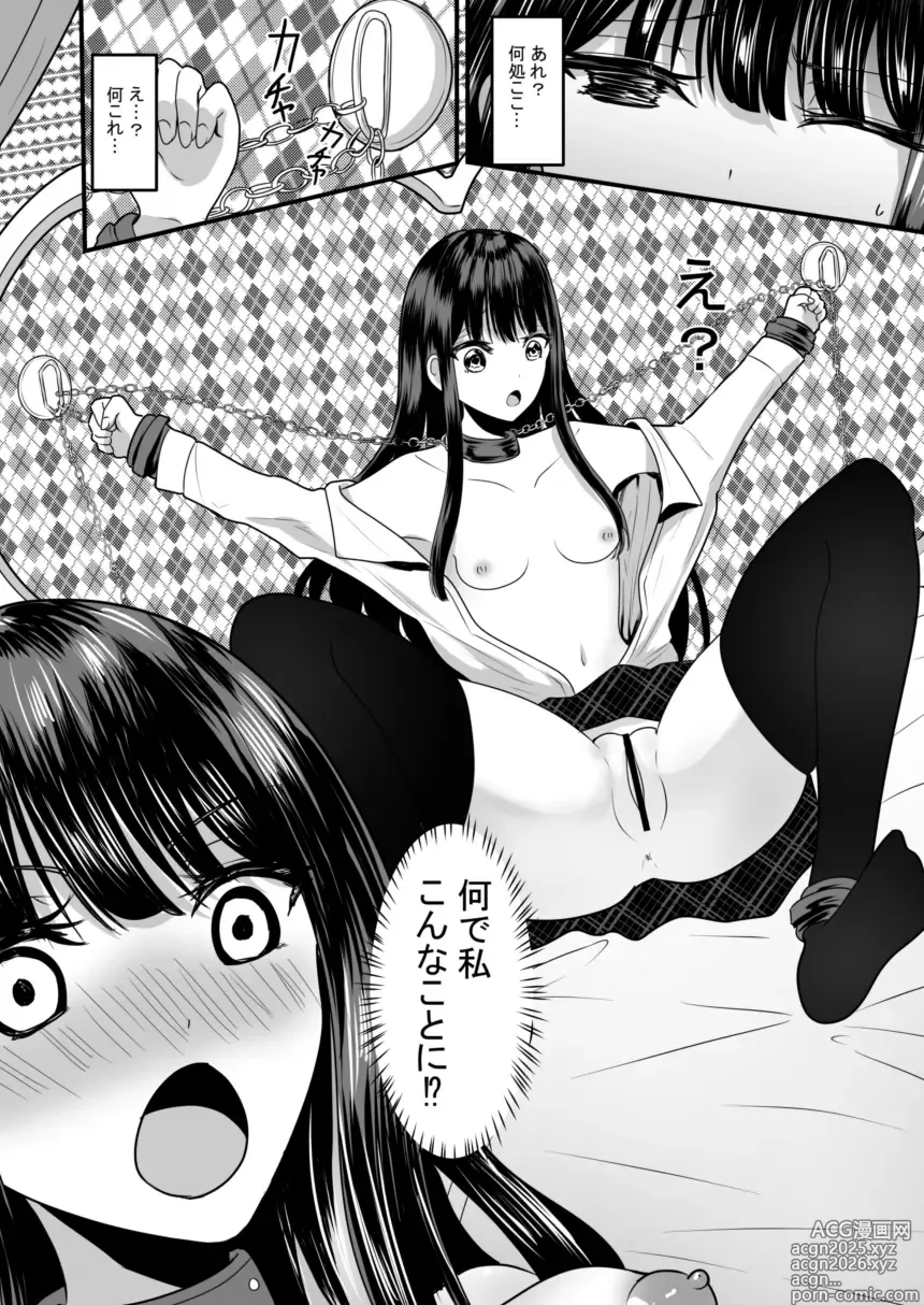 Page 16 of doujinshi Watashi wa Ani ni Kawareteimasu