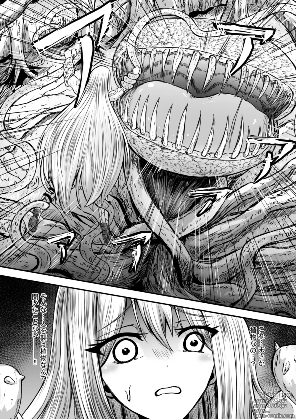 Page 13 of doujinshi Shoujo wa Bakemono ni Okasareru 1