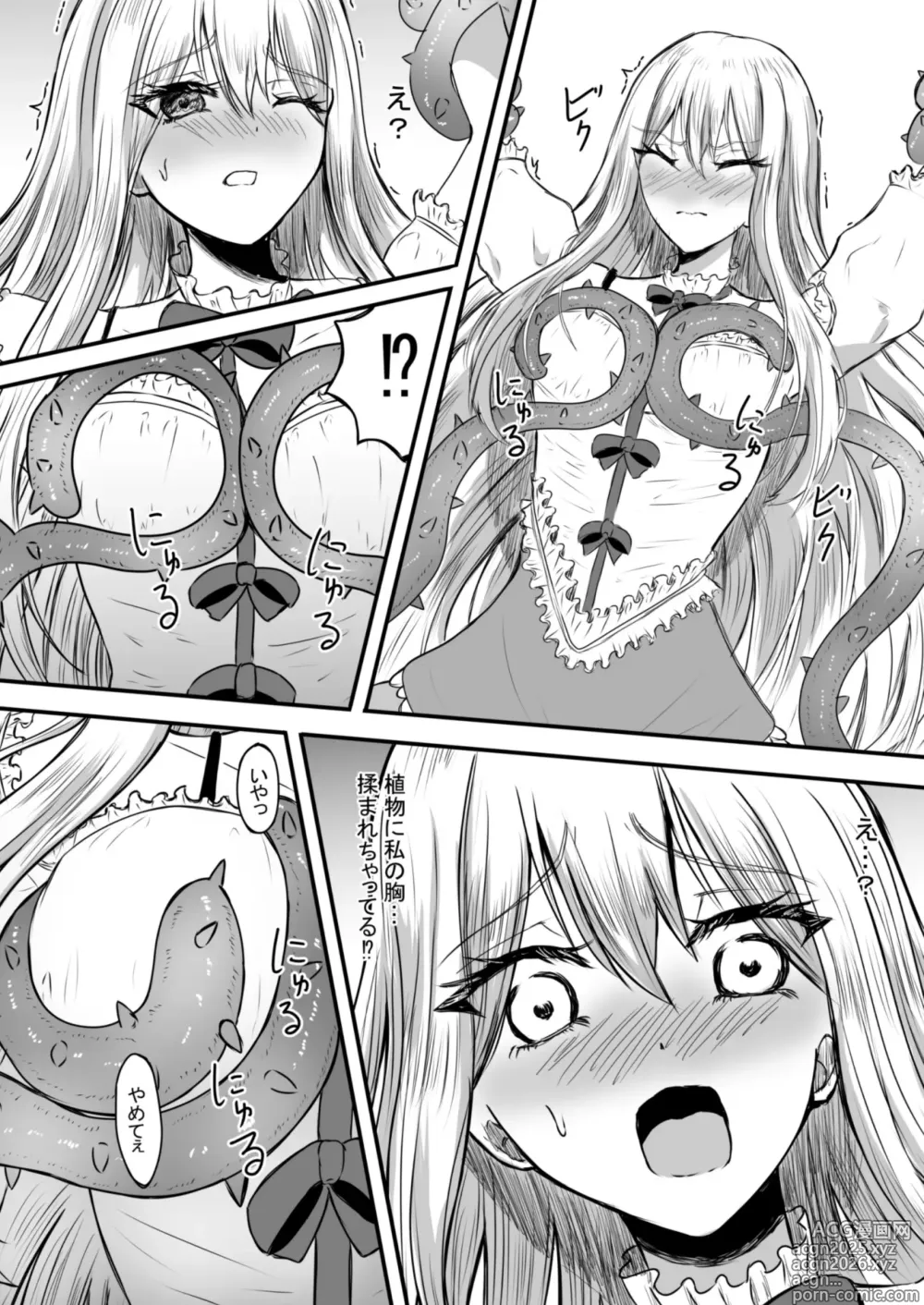 Page 15 of doujinshi Shoujo wa Bakemono ni Okasareru 1