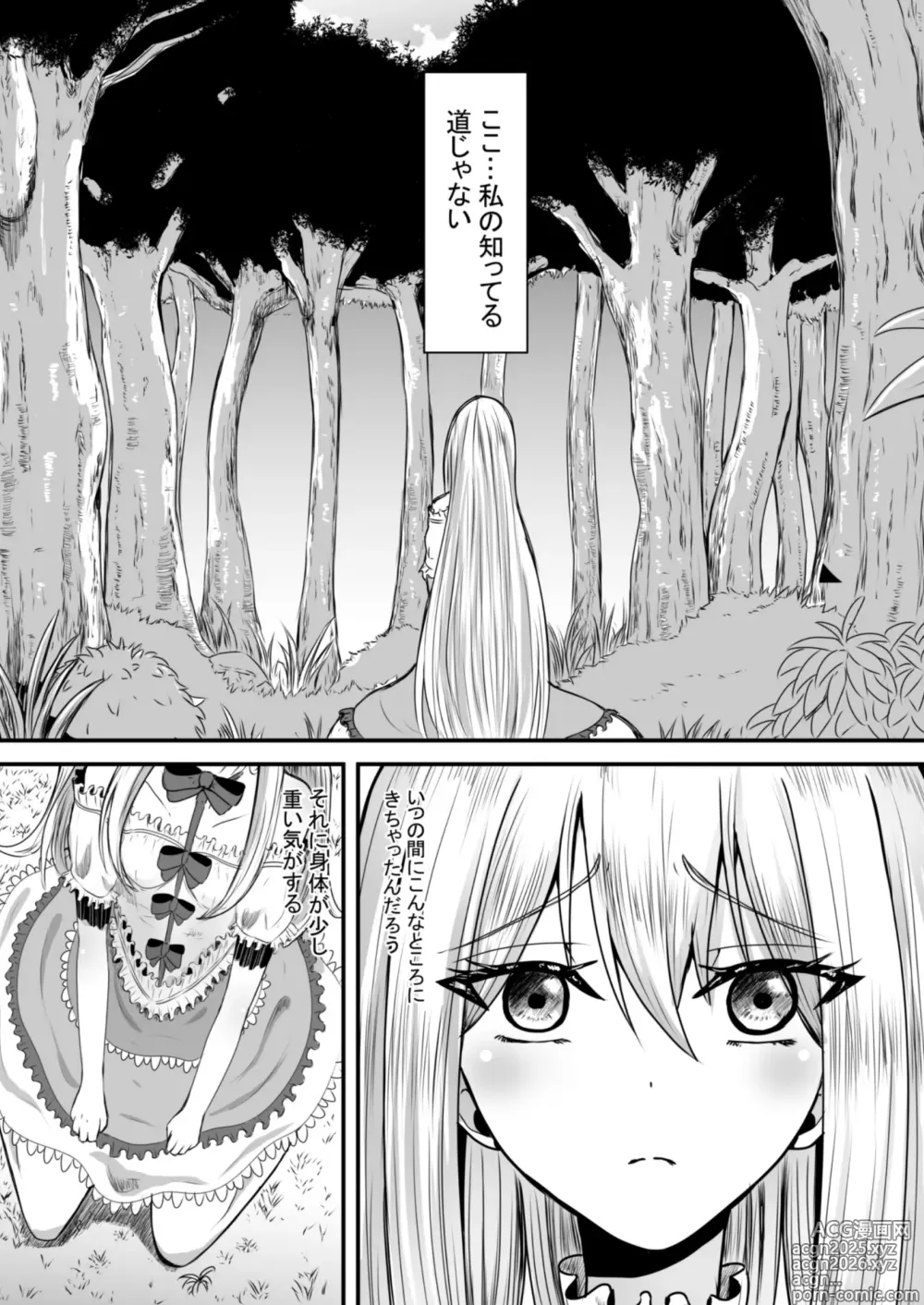 Page 7 of doujinshi Shoujo wa Bakemono ni Okasareru 1