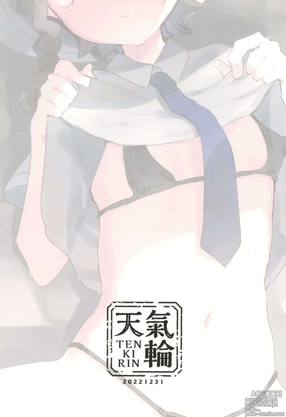 Page 15 of doujinshi Datte Okane, Tarinain da mon - ¡Es porque no tengo suficiente dinero!