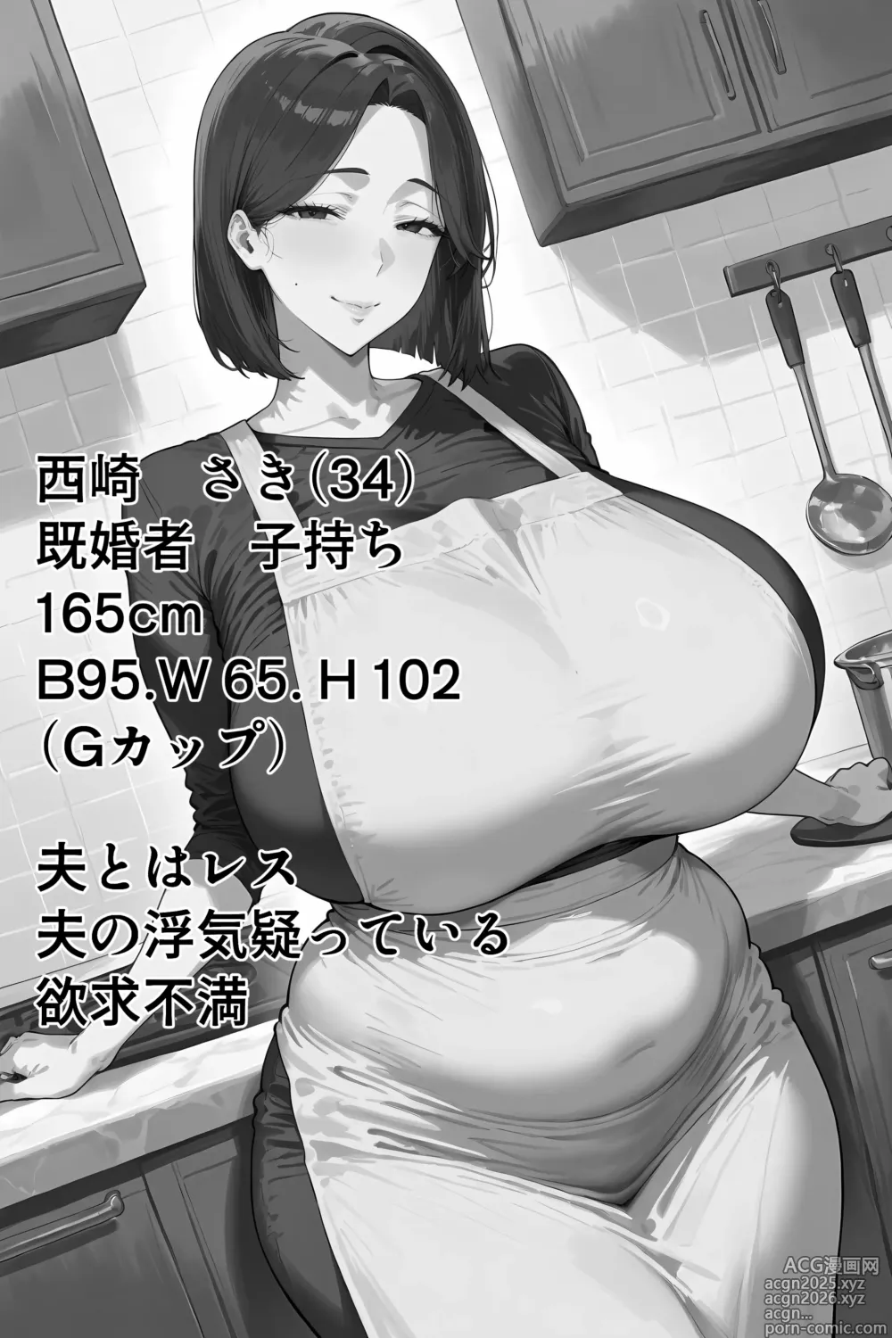 Page 2 of doujinshi Tomo Kui ! Musuko No Tomodachi cān Be Chai Mashi Ta