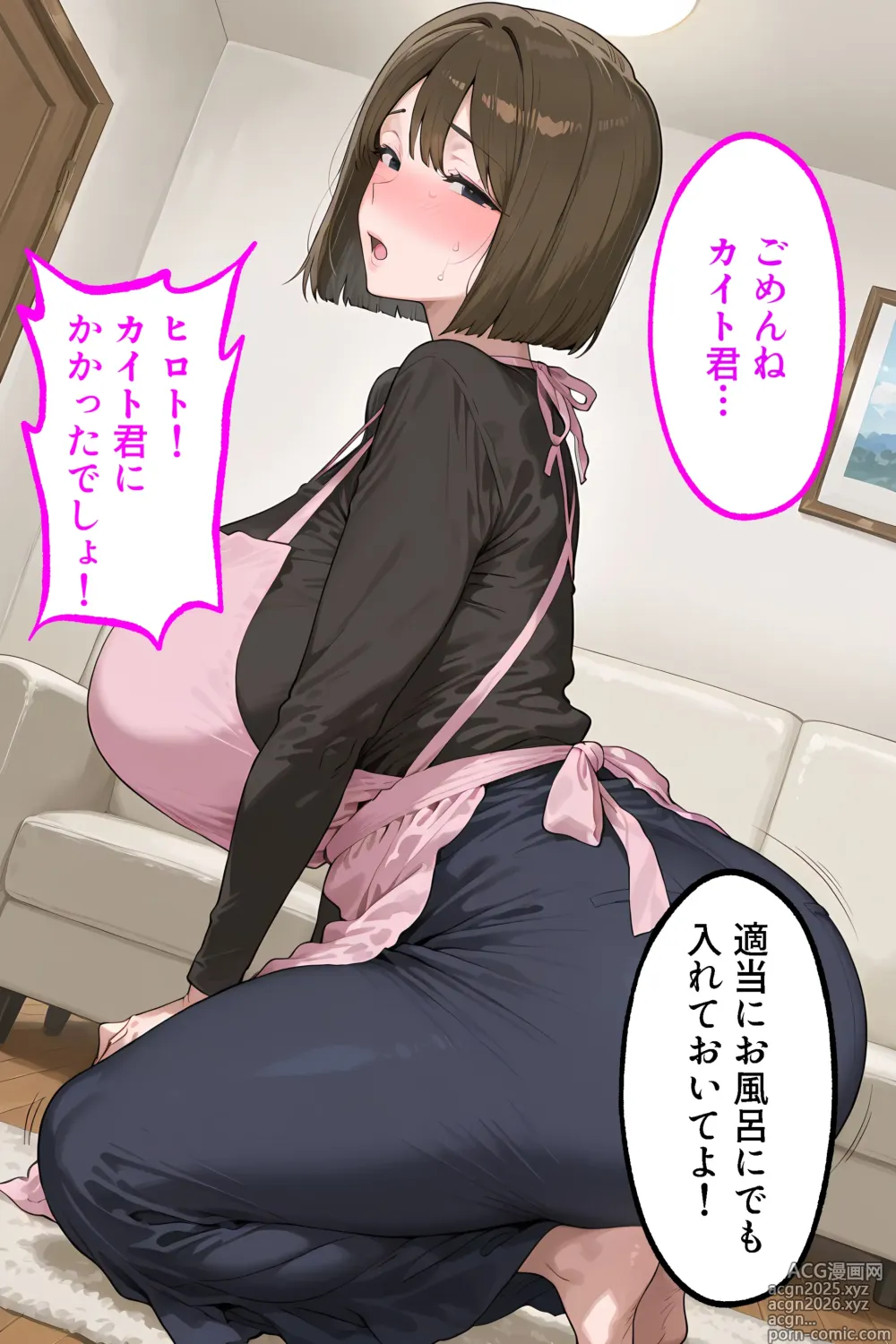 Page 15 of doujinshi Tomo Kui ! Musuko No Tomodachi cān Be Chai Mashi Ta