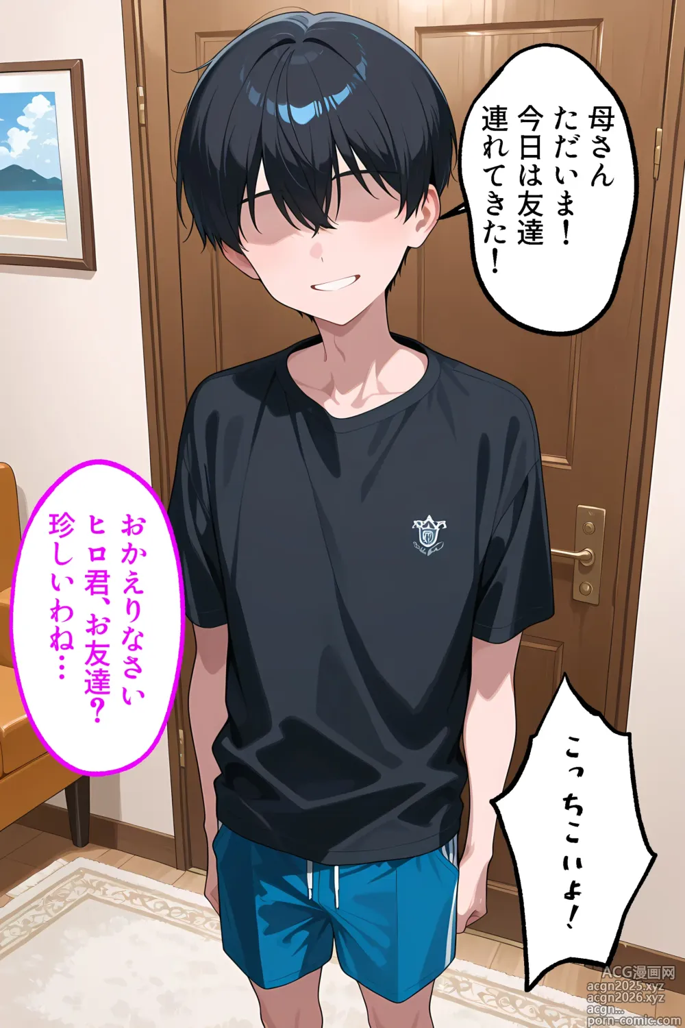 Page 6 of doujinshi Tomo Kui ! Musuko No Tomodachi cān Be Chai Mashi Ta