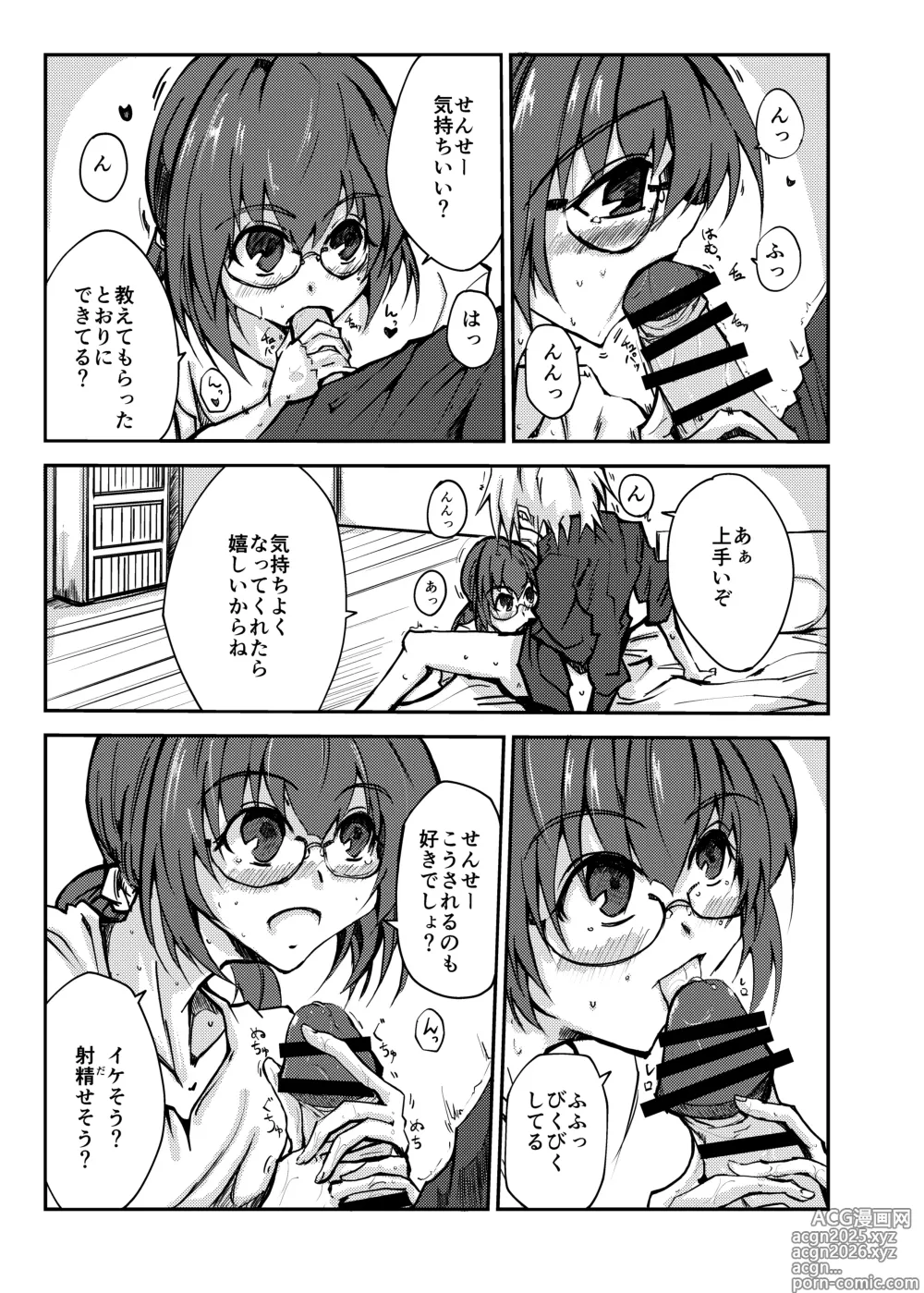 Page 3 of doujinshi Sensei to Ecchi no Renshuu
