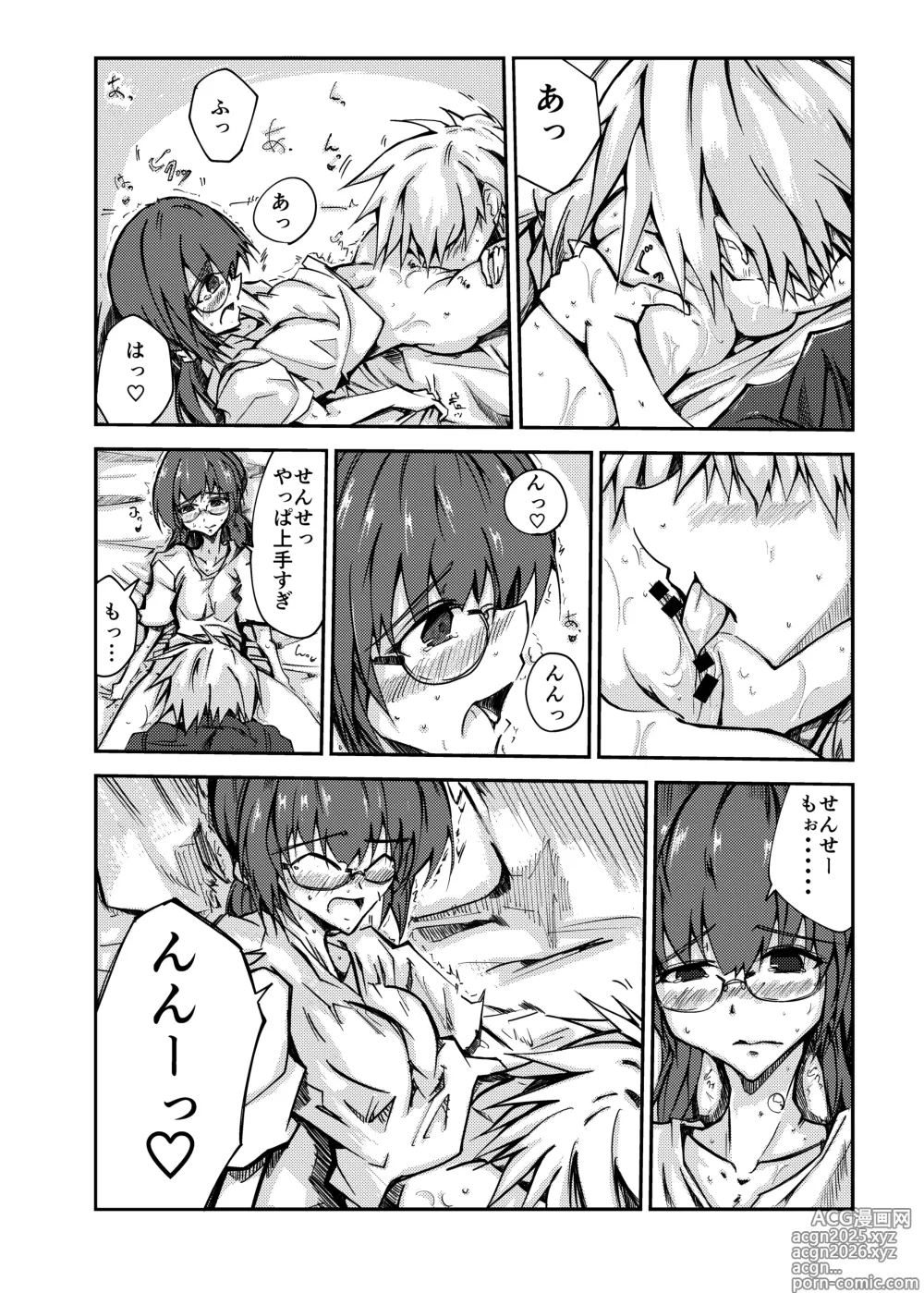 Page 6 of doujinshi Sensei to Ecchi no Renshuu