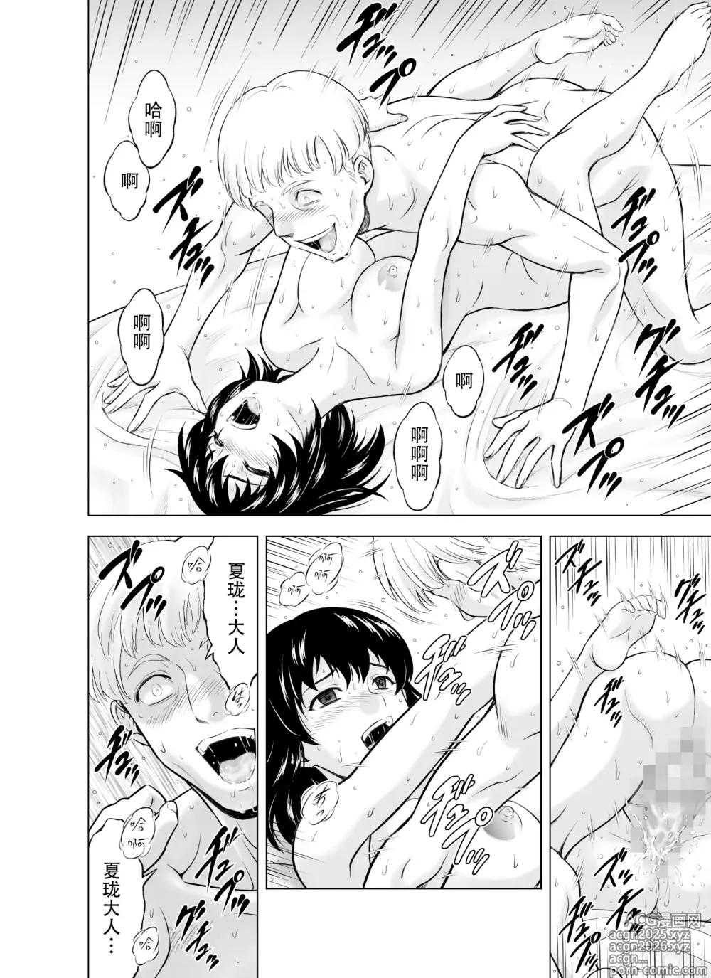 Page 15 of doujinshi Reties no Michibiki Vol. 10