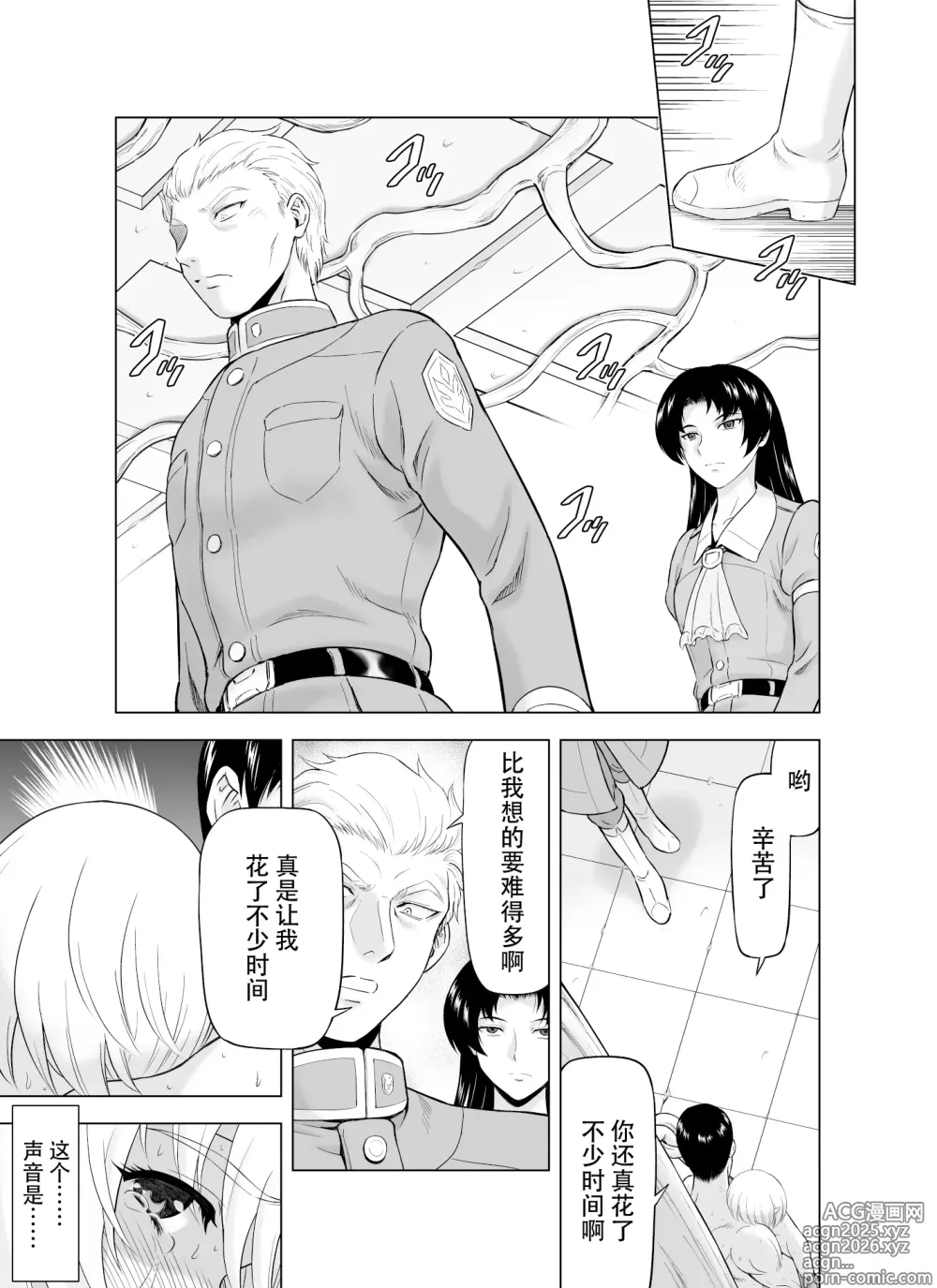 Page 22 of doujinshi Reties no Michibiki Vol. 10