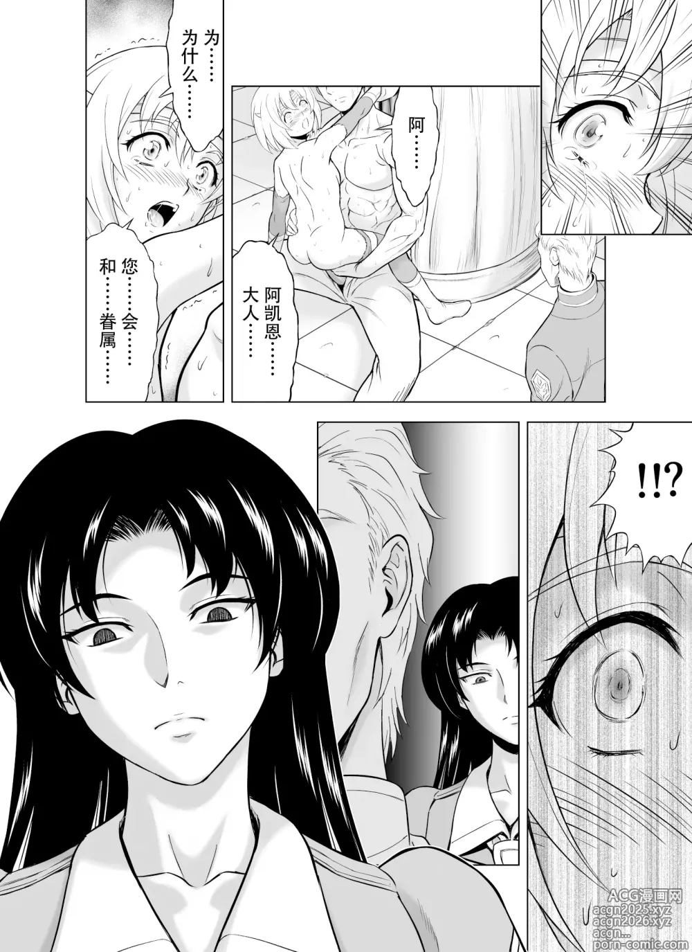 Page 23 of doujinshi Reties no Michibiki Vol. 10