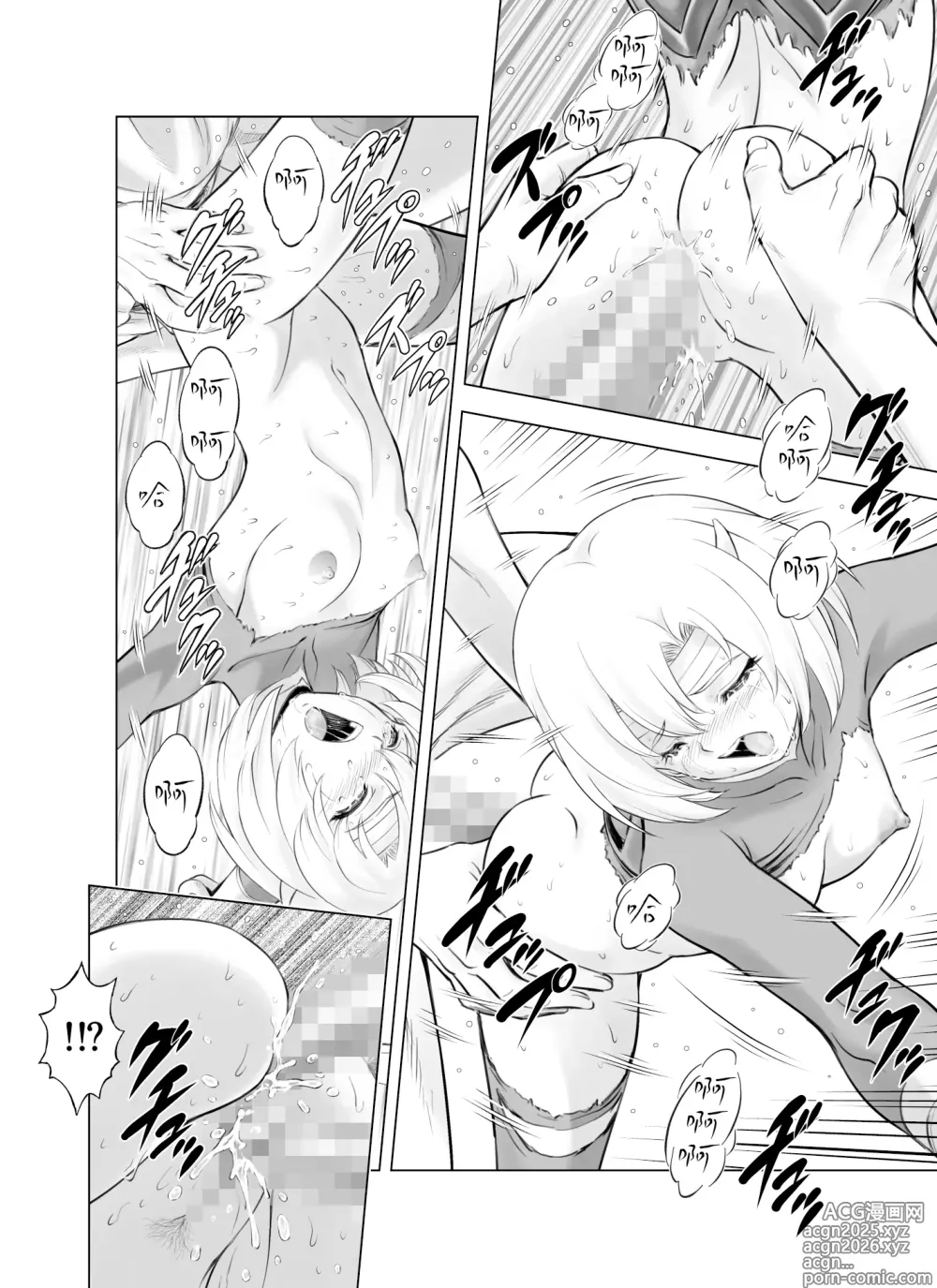 Page 7 of doujinshi Reties no Michibiki Vol. 10