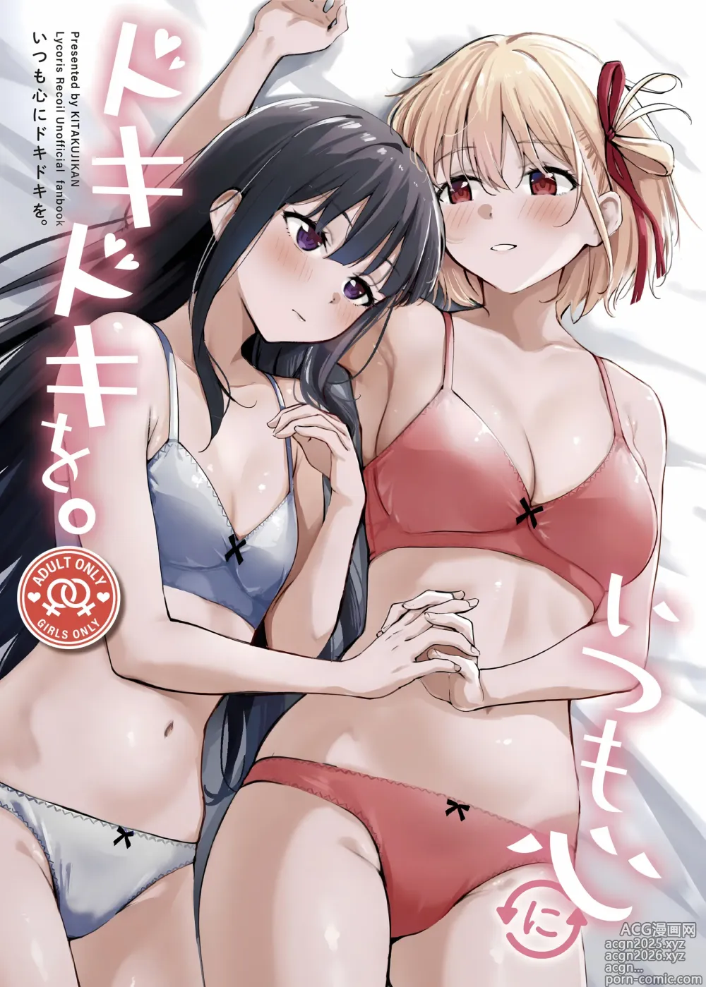 Page 1 of doujinshi Itsumo Kokoro ni Dokidoki wo