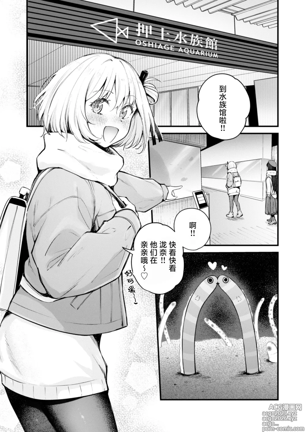 Page 2 of doujinshi Itsumo Kokoro ni Dokidoki wo