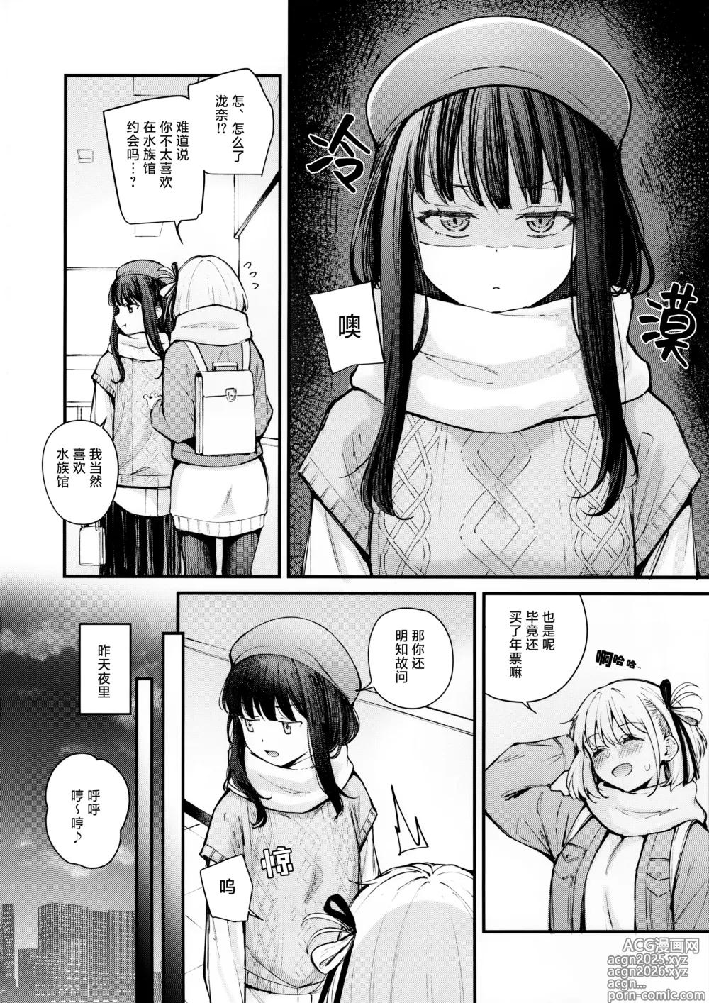 Page 3 of doujinshi Itsumo Kokoro ni Dokidoki wo