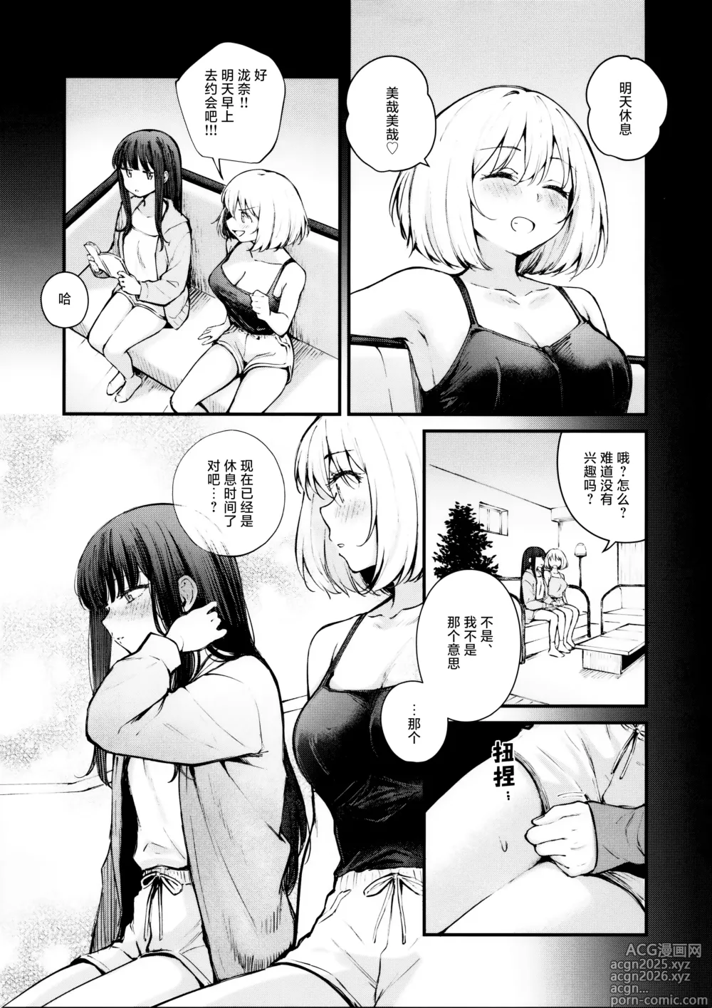 Page 4 of doujinshi Itsumo Kokoro ni Dokidoki wo