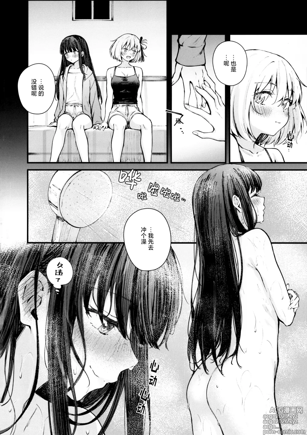 Page 5 of doujinshi Itsumo Kokoro ni Dokidoki wo